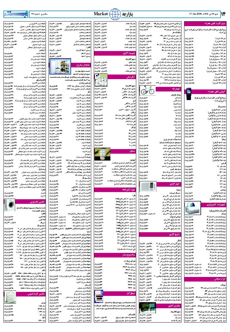306_Page_14