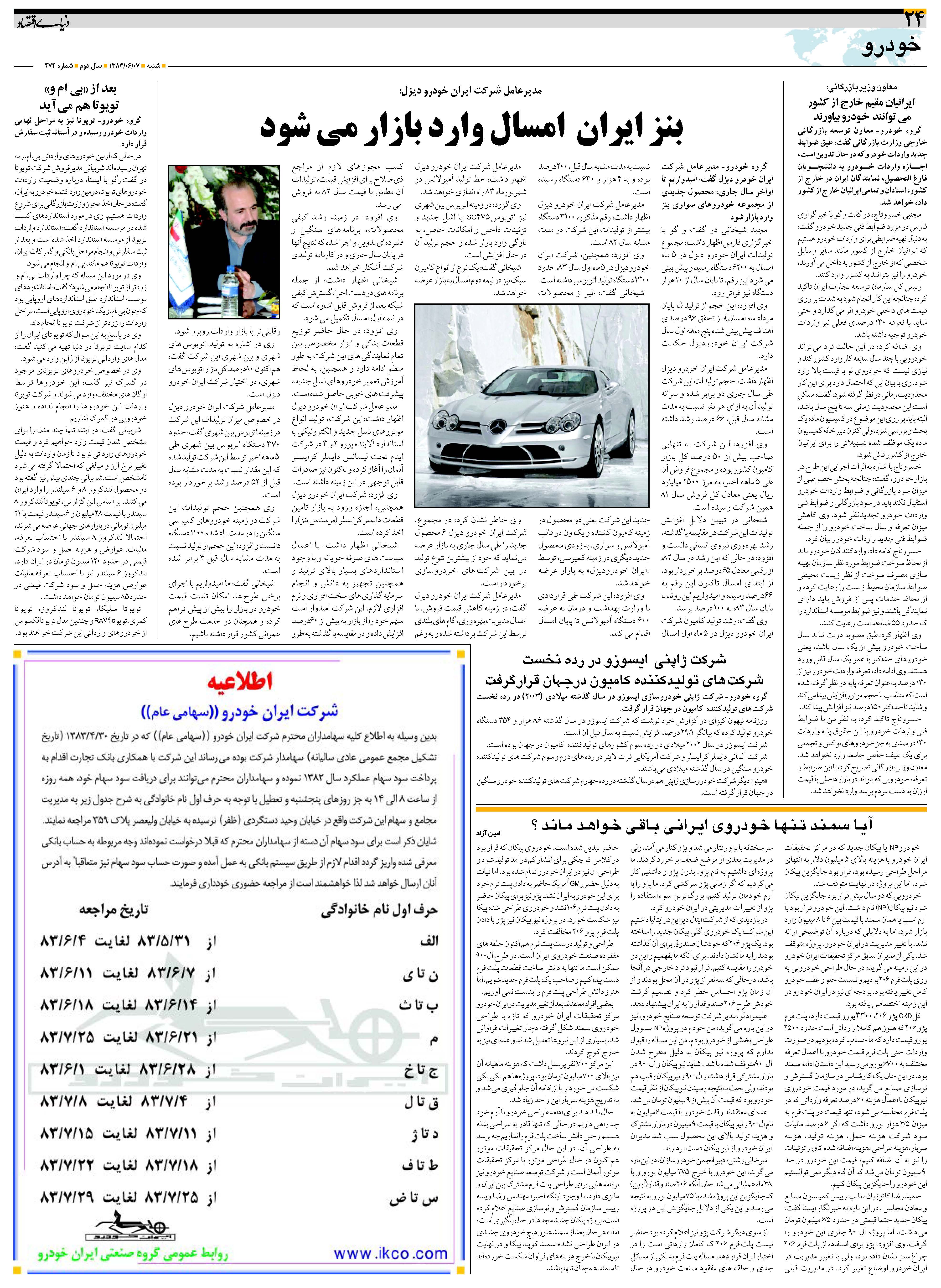 474_Page_24
