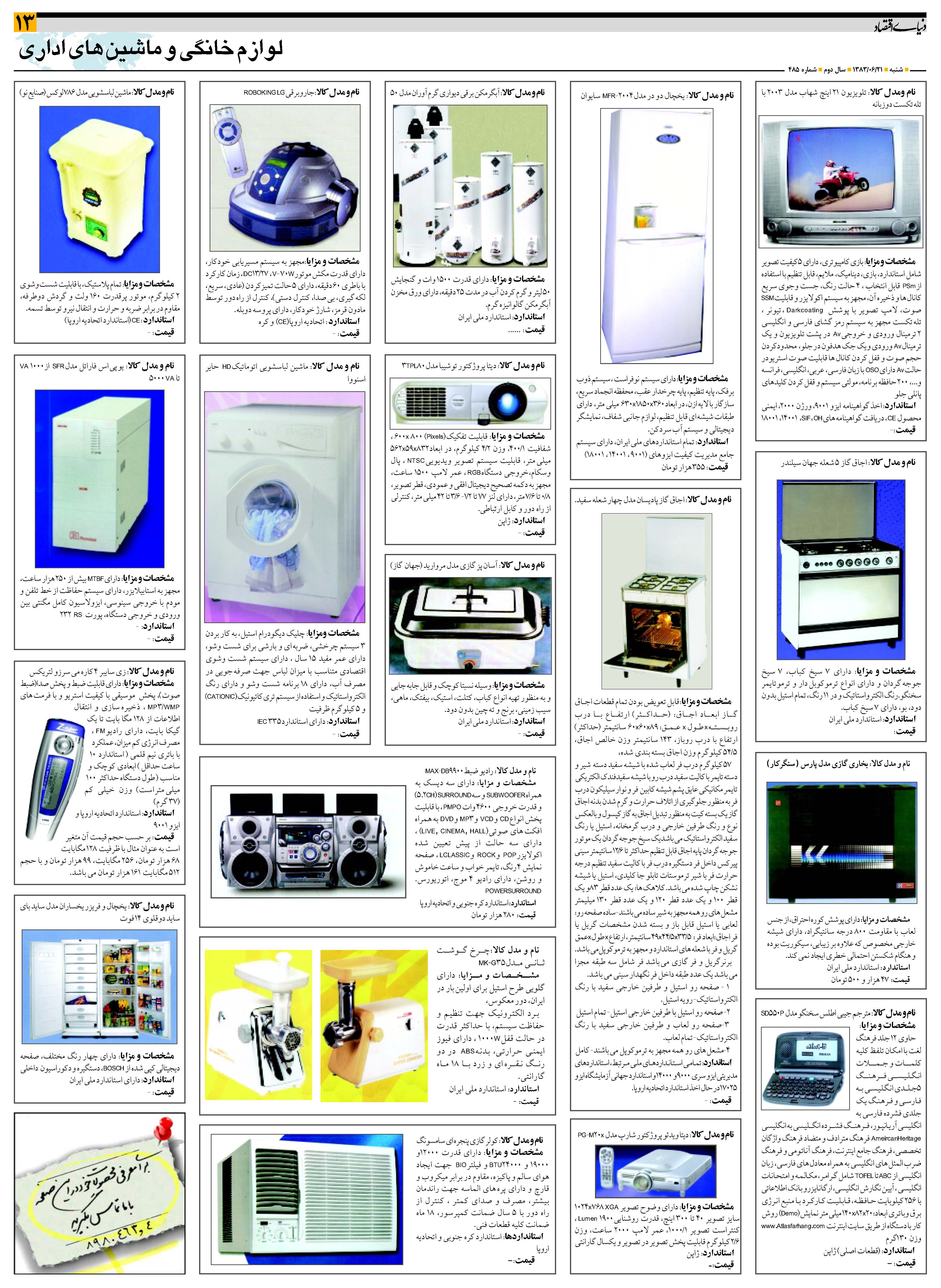 485_Page_13