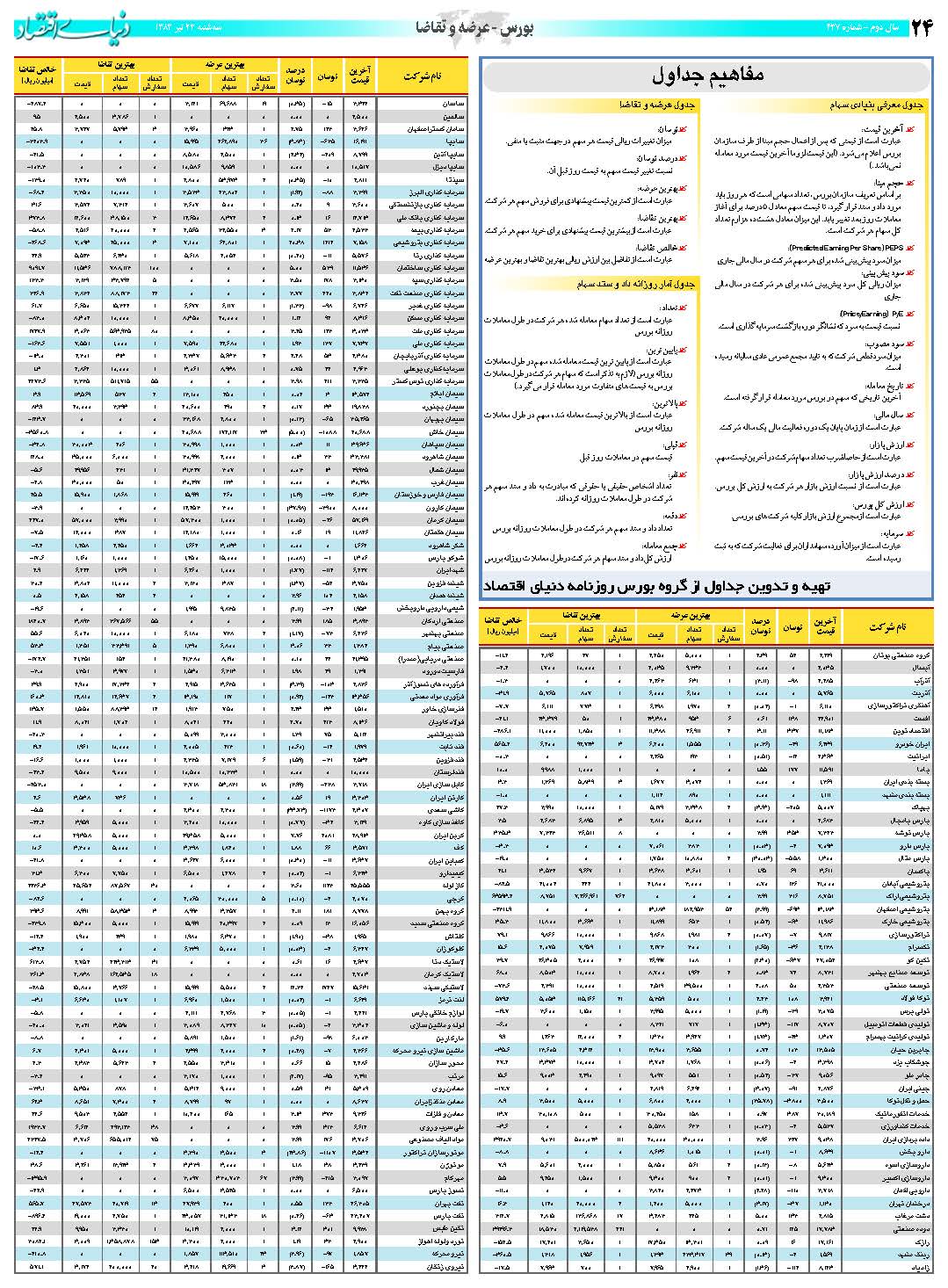 437_Page_24