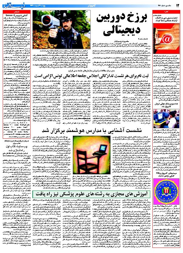 386_Page_12