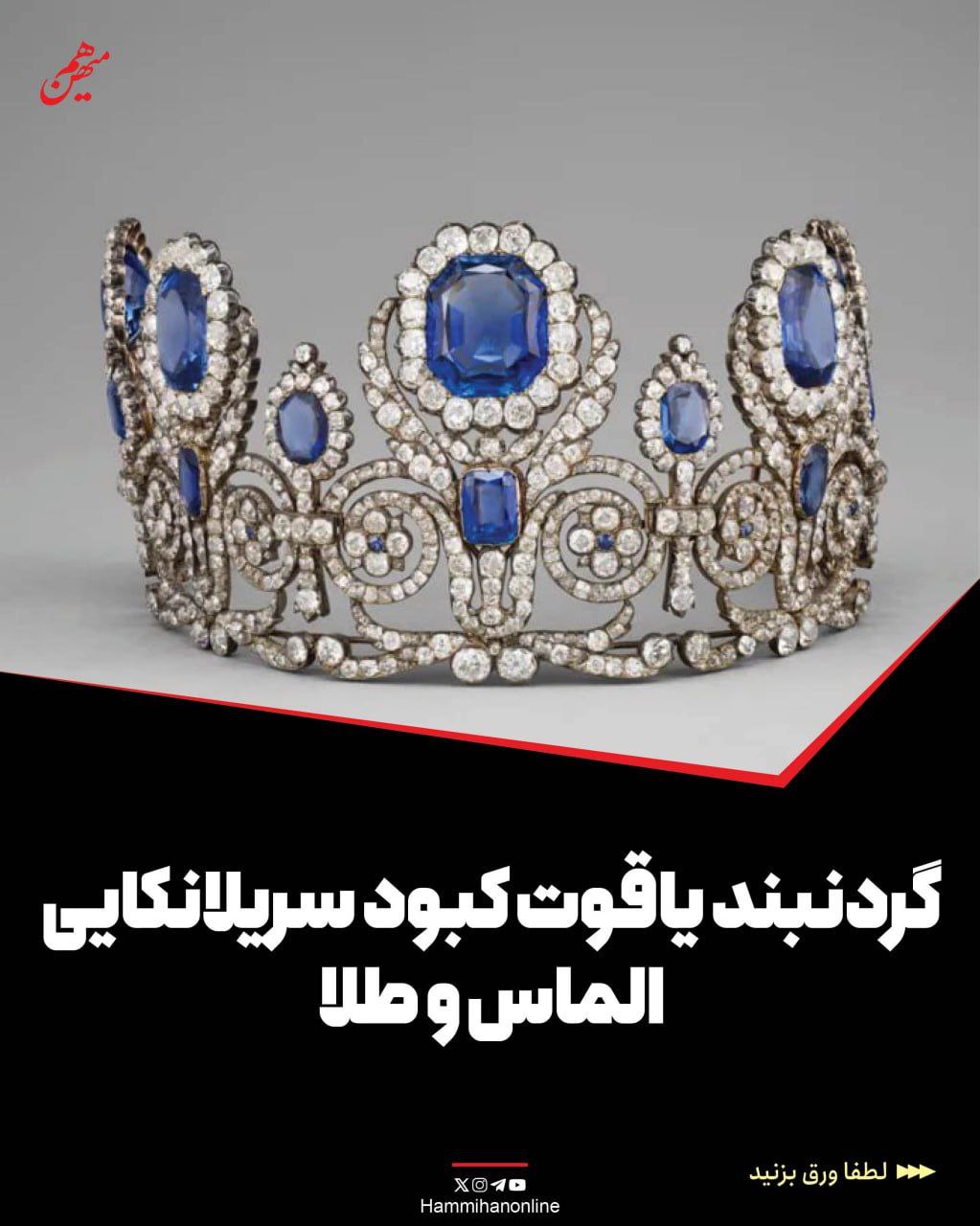 این جواهرات از لوور به سرقت رفت + عکس 4