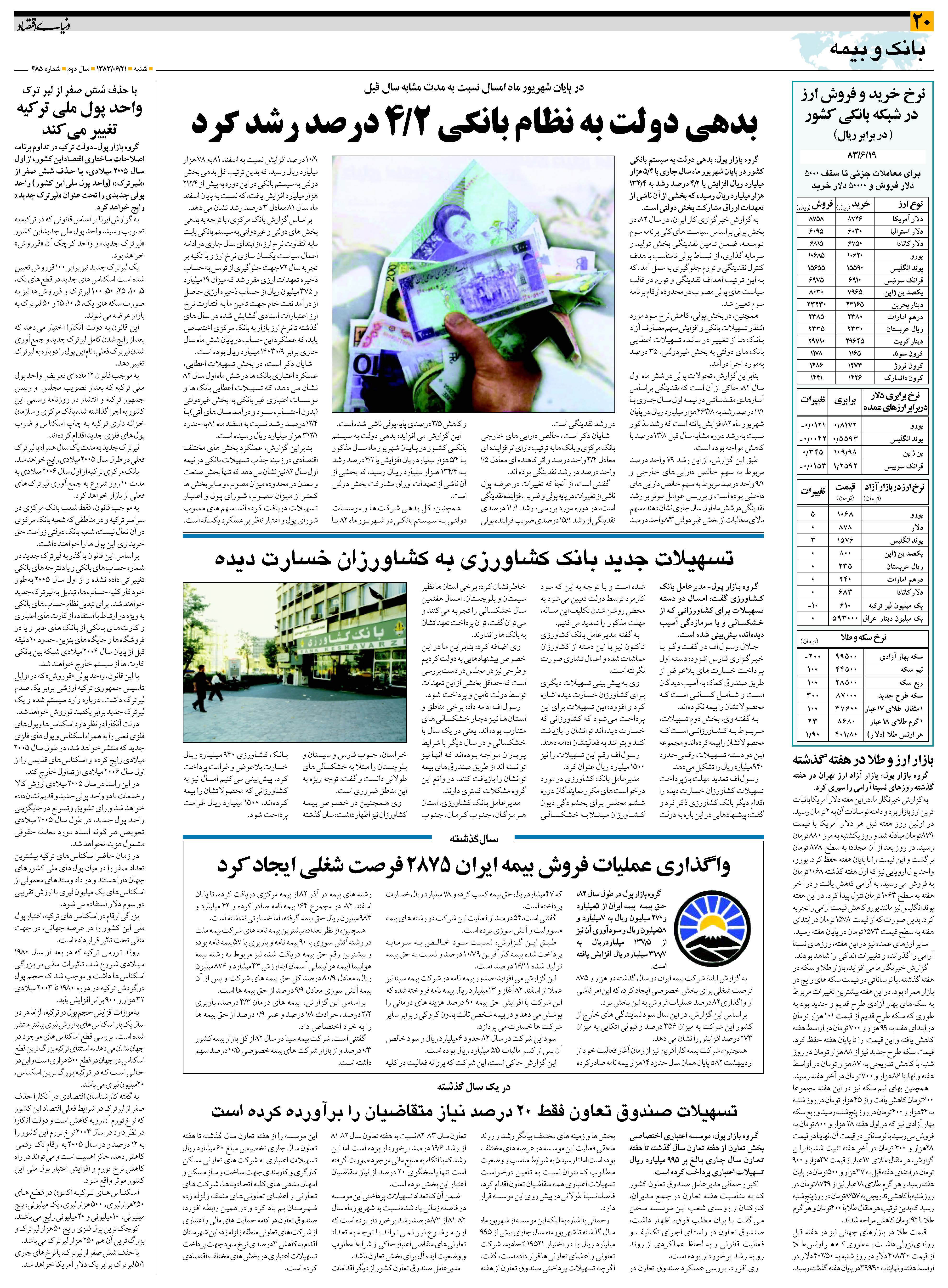 485_Page_20
