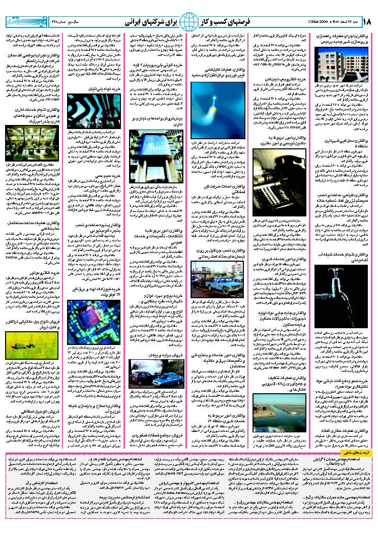 348_Page_18