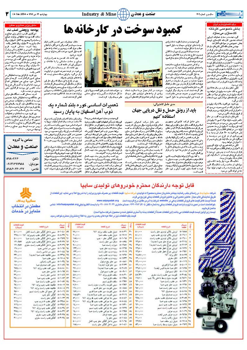 304_Page_03