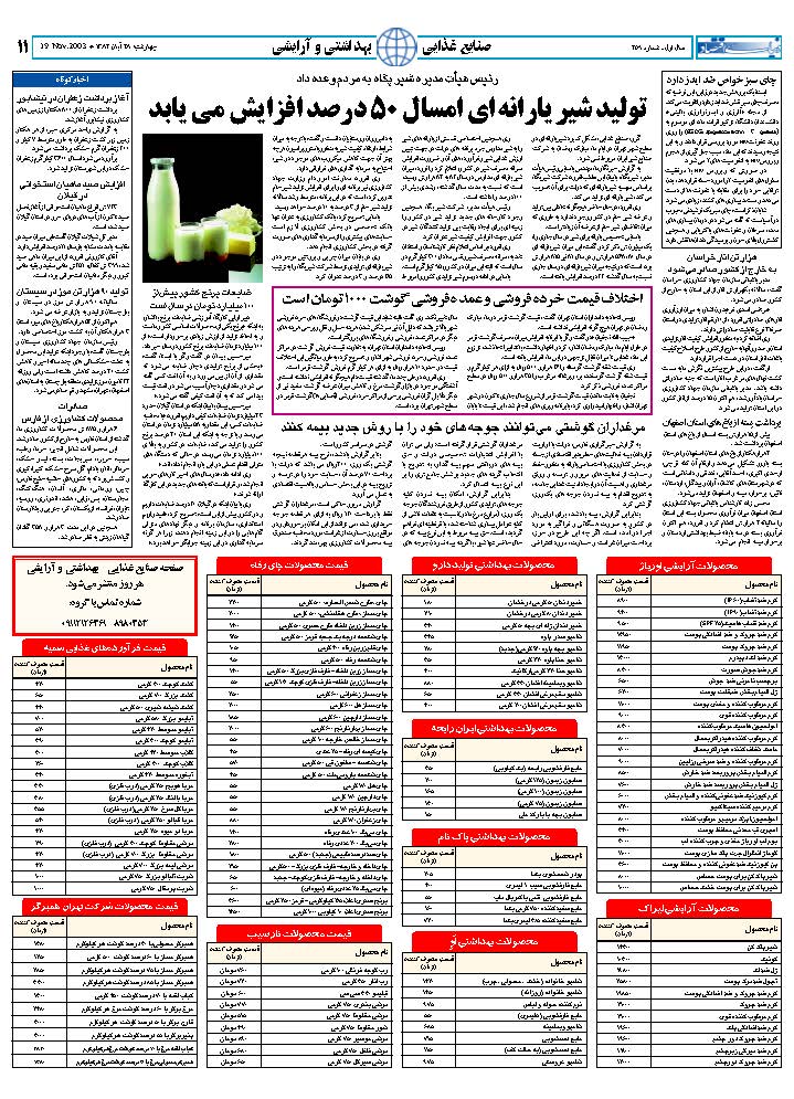 259_Page_11