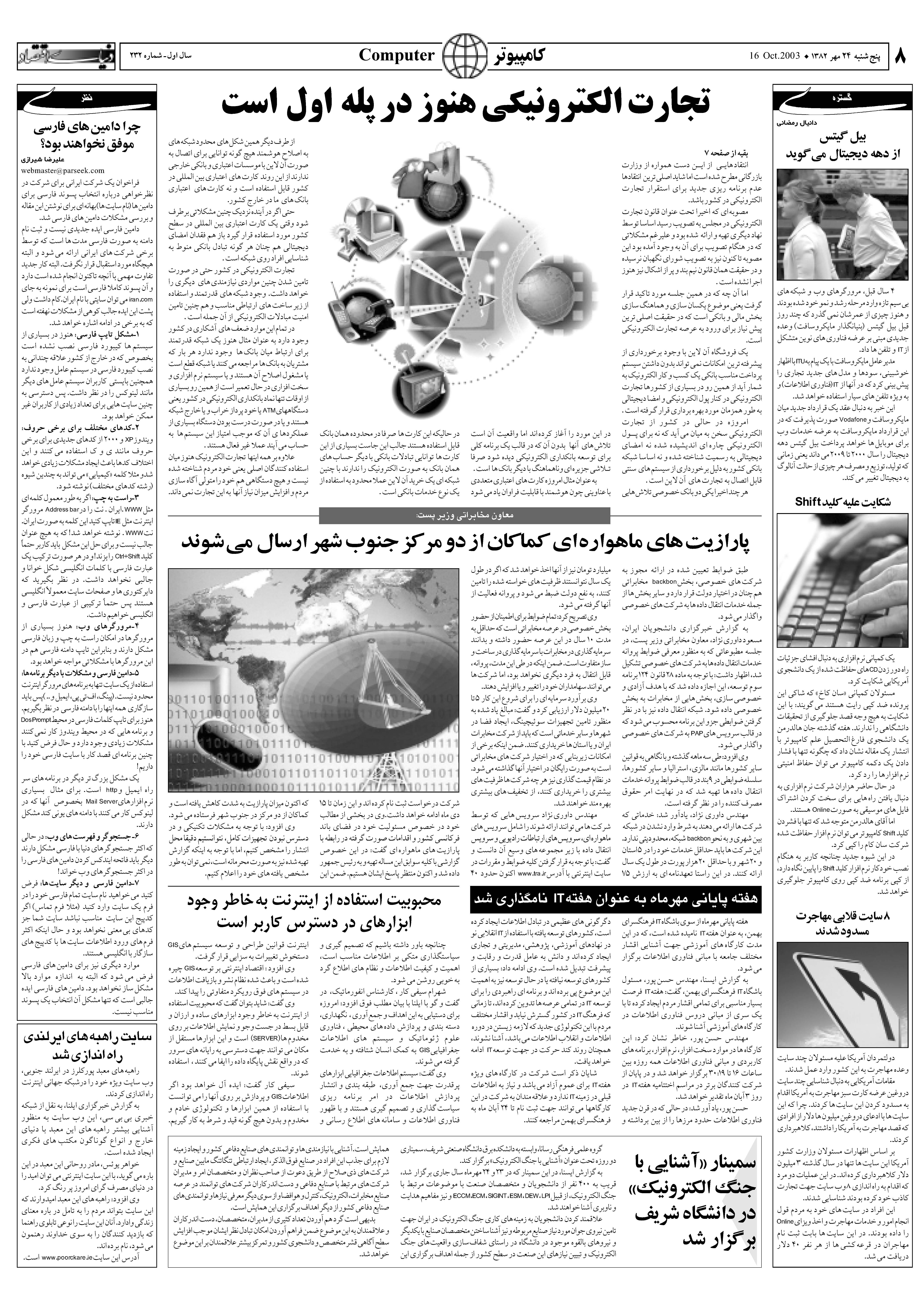 232_Page_07
