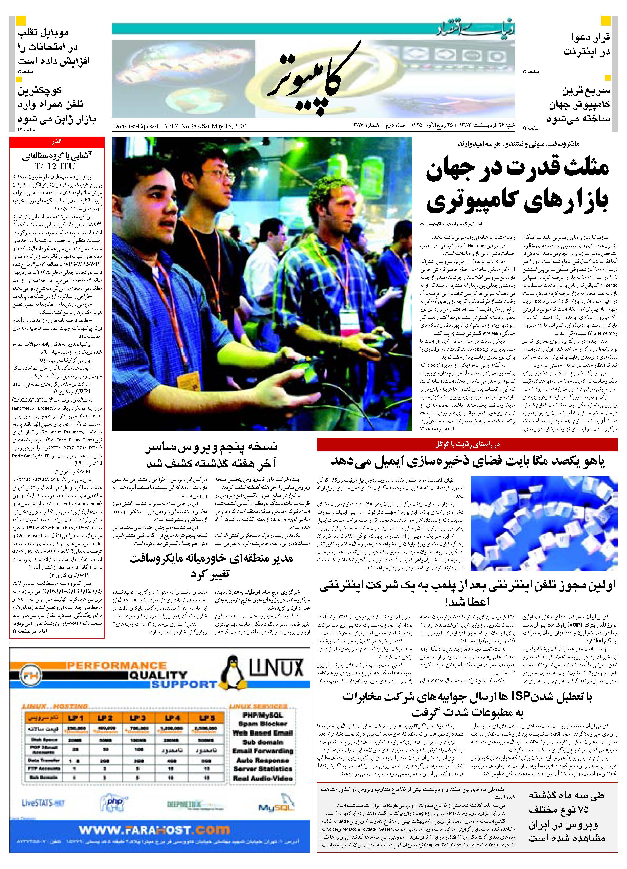 387_Page_11