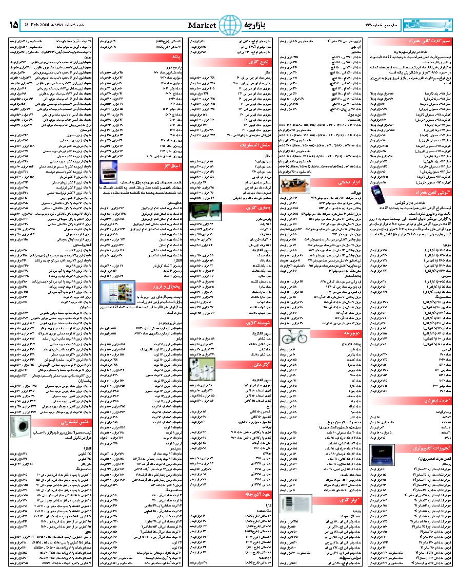 338_Page_15