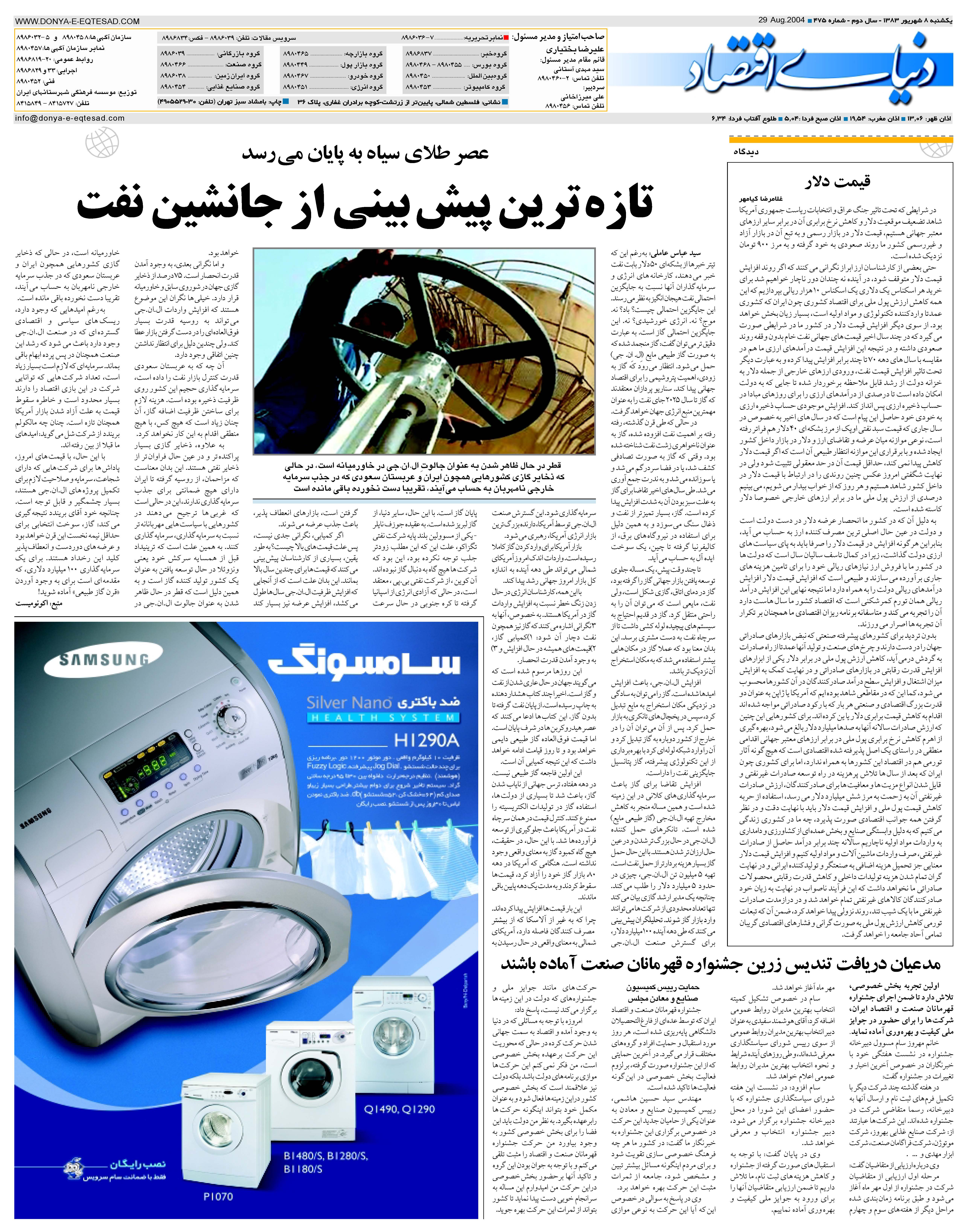 475_Page_08