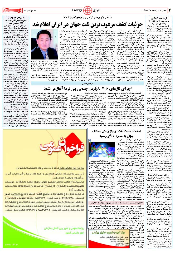 320_Page_04