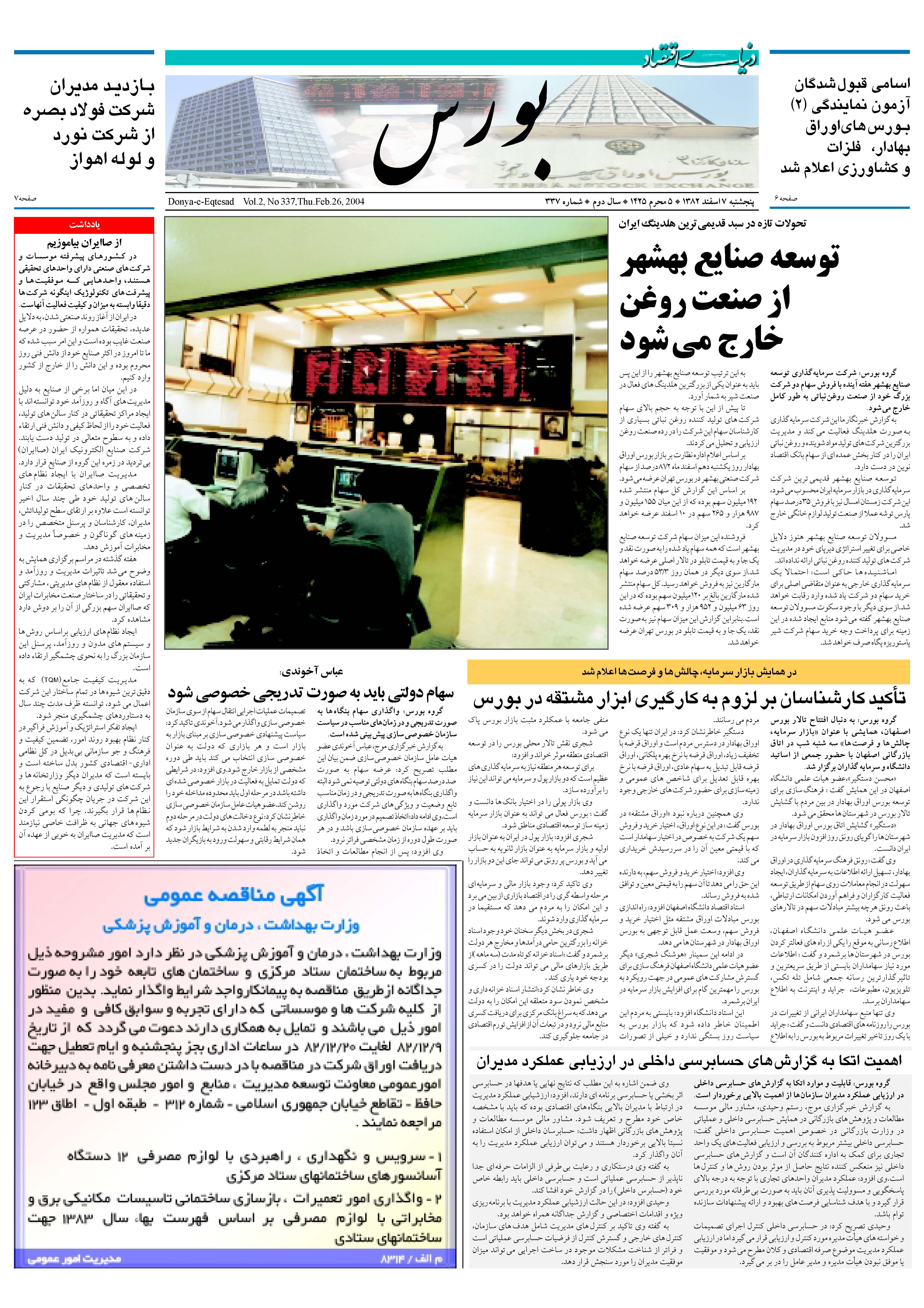 337_Page_05