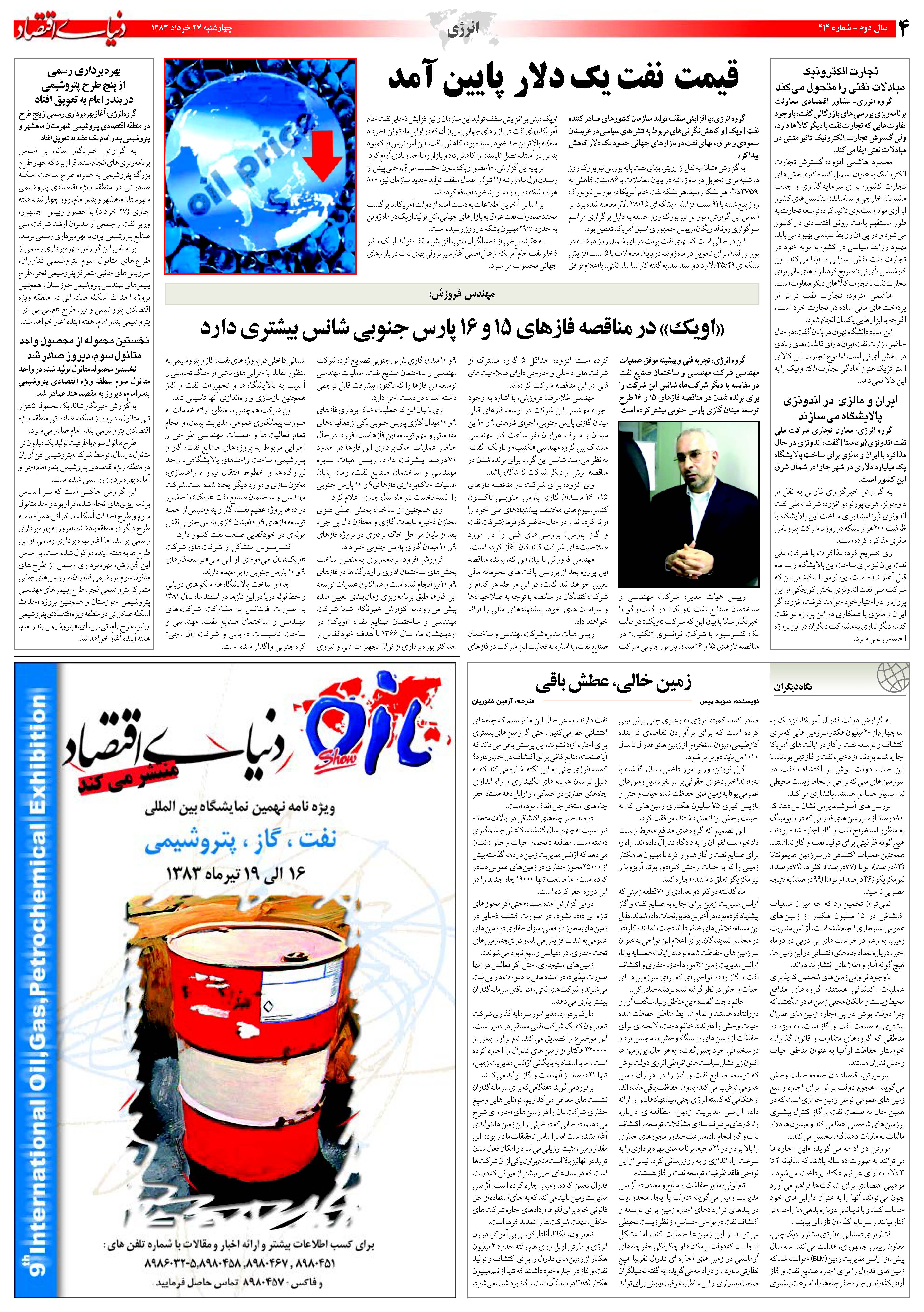 414_Page_04