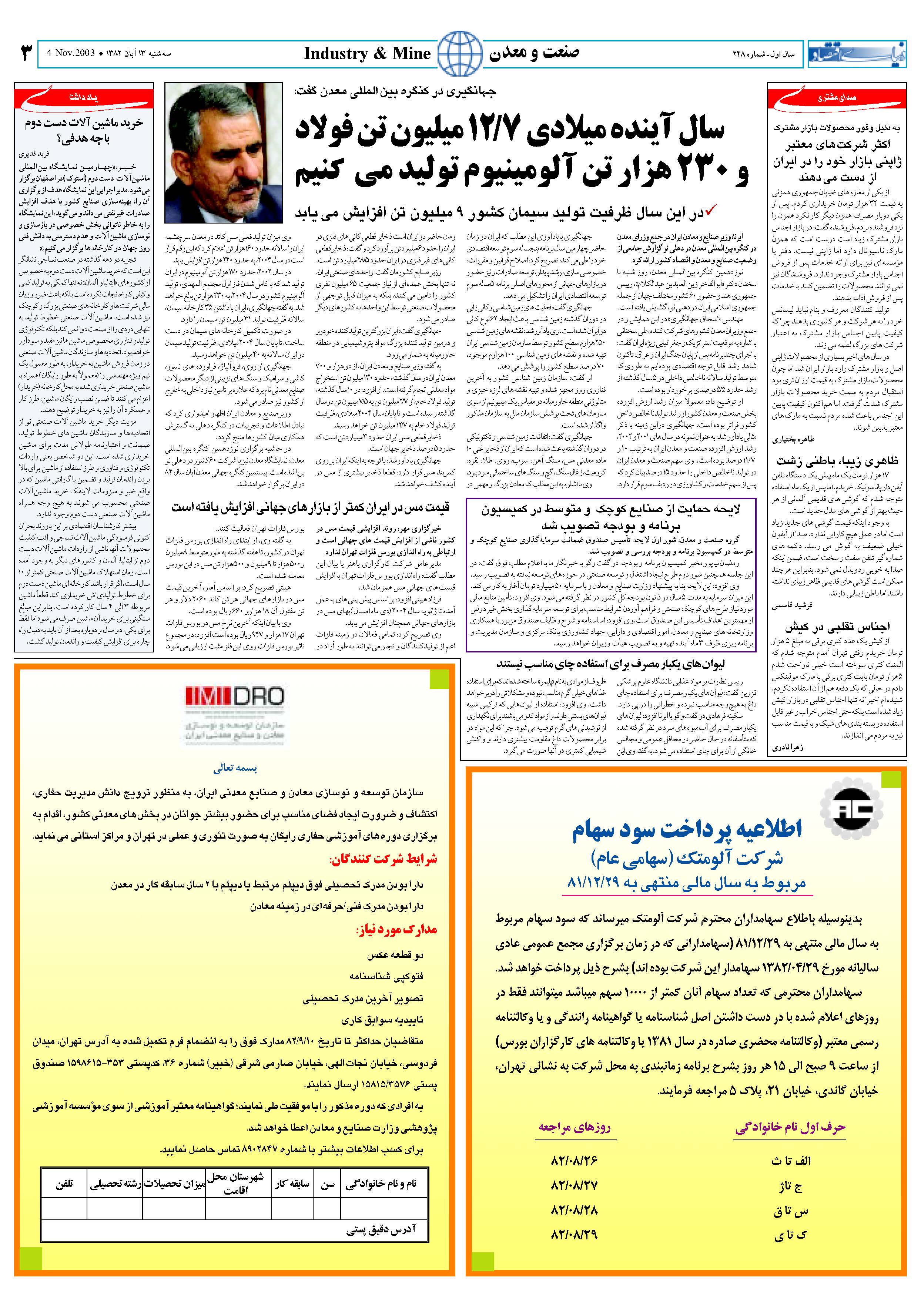 248_Page_03