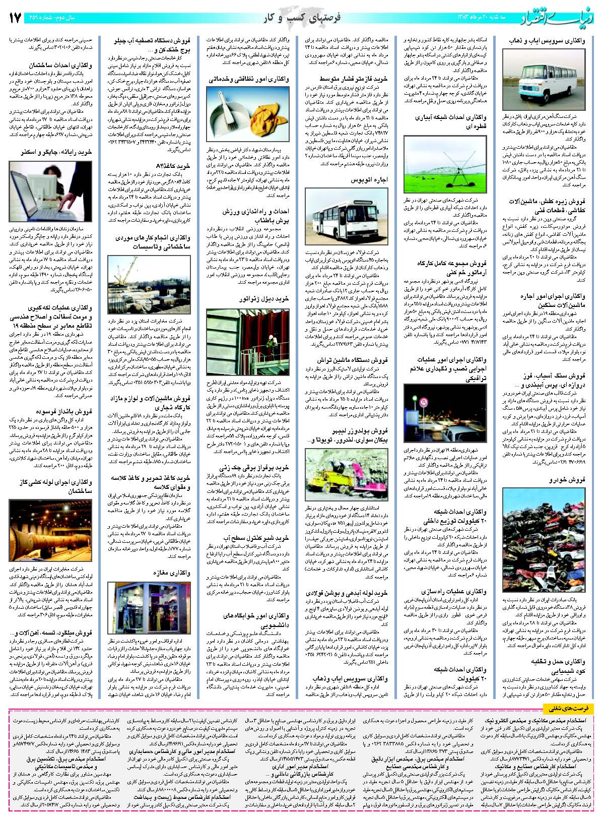 459_Page_17