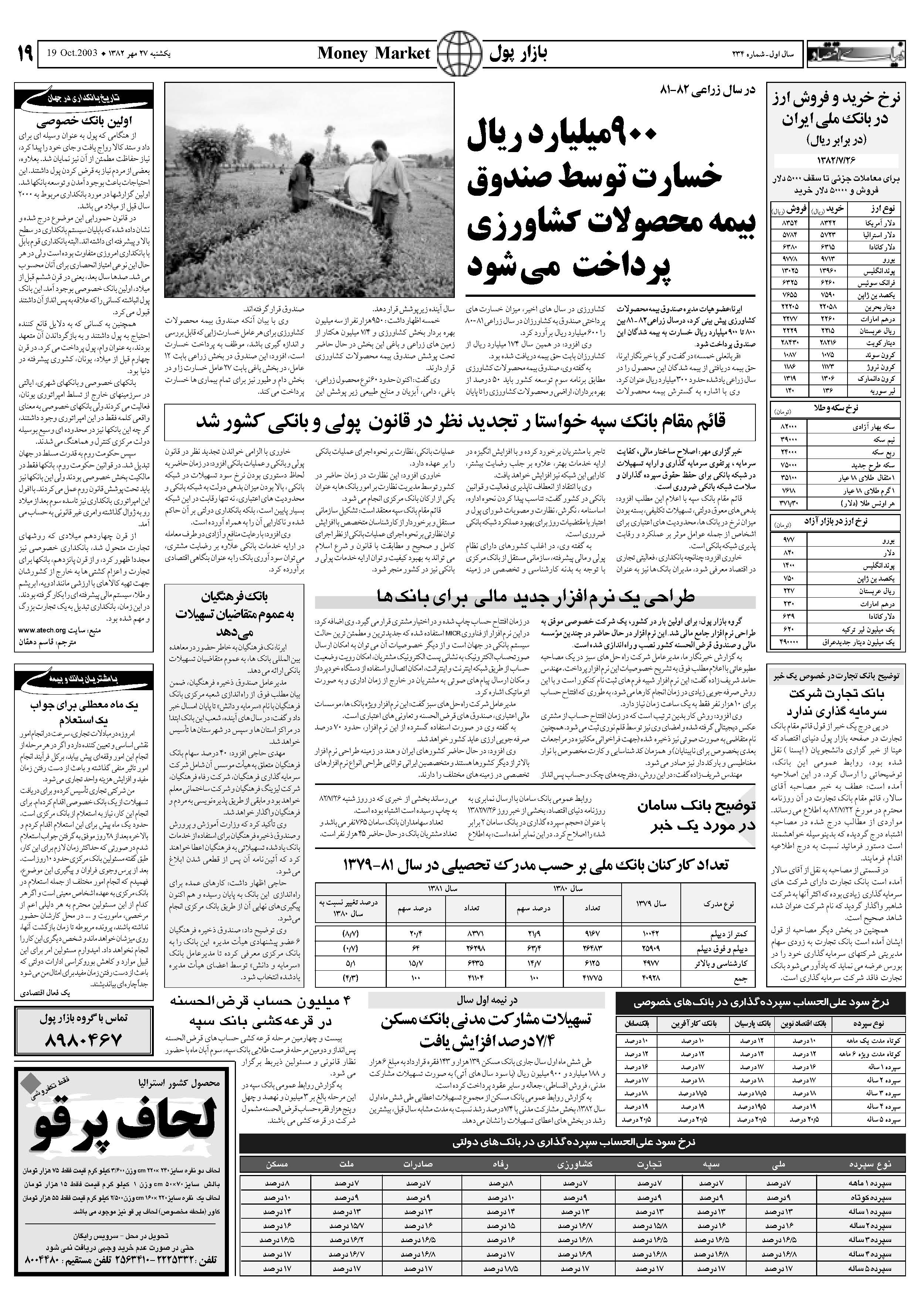 234_Page_19