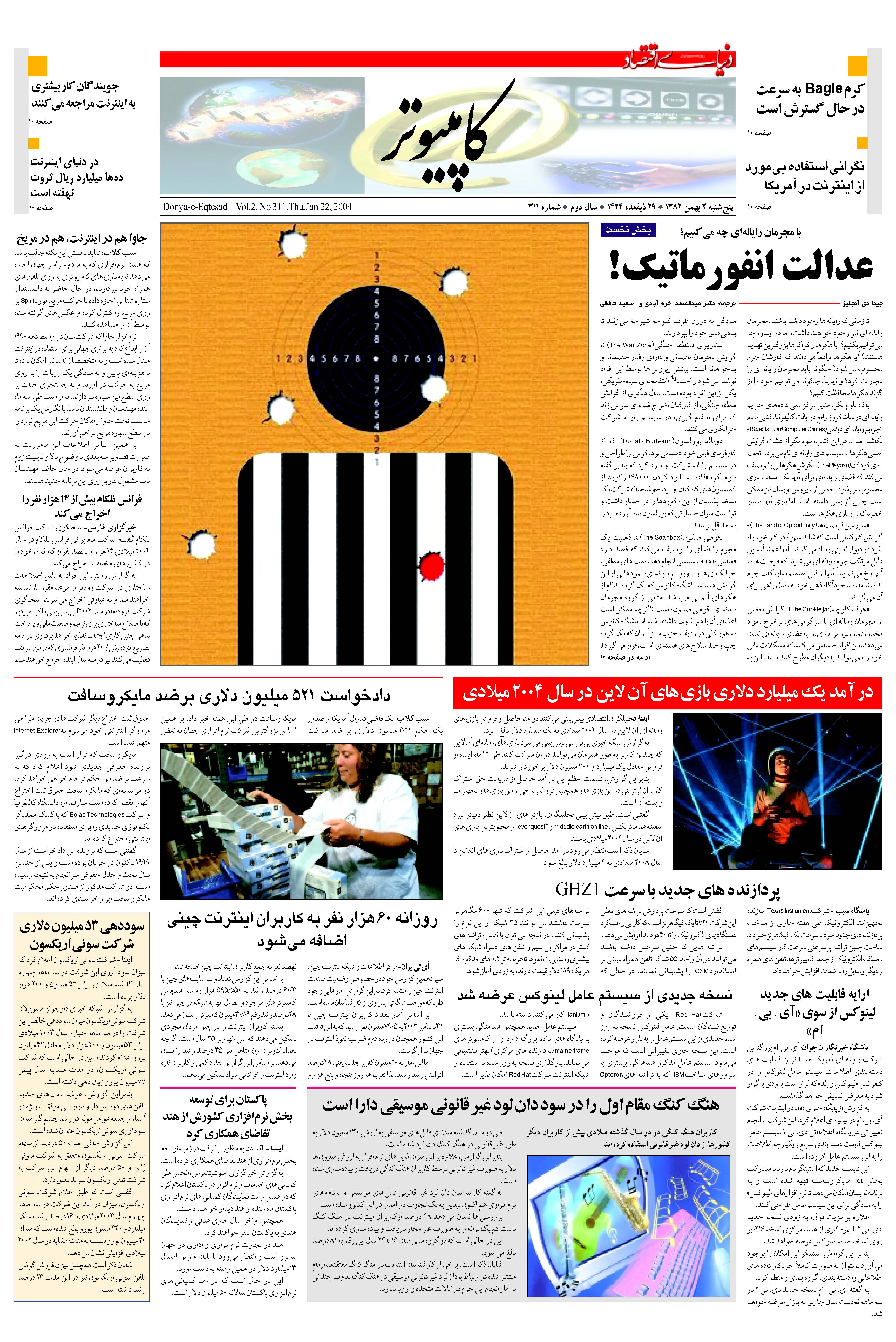 311_Page_09