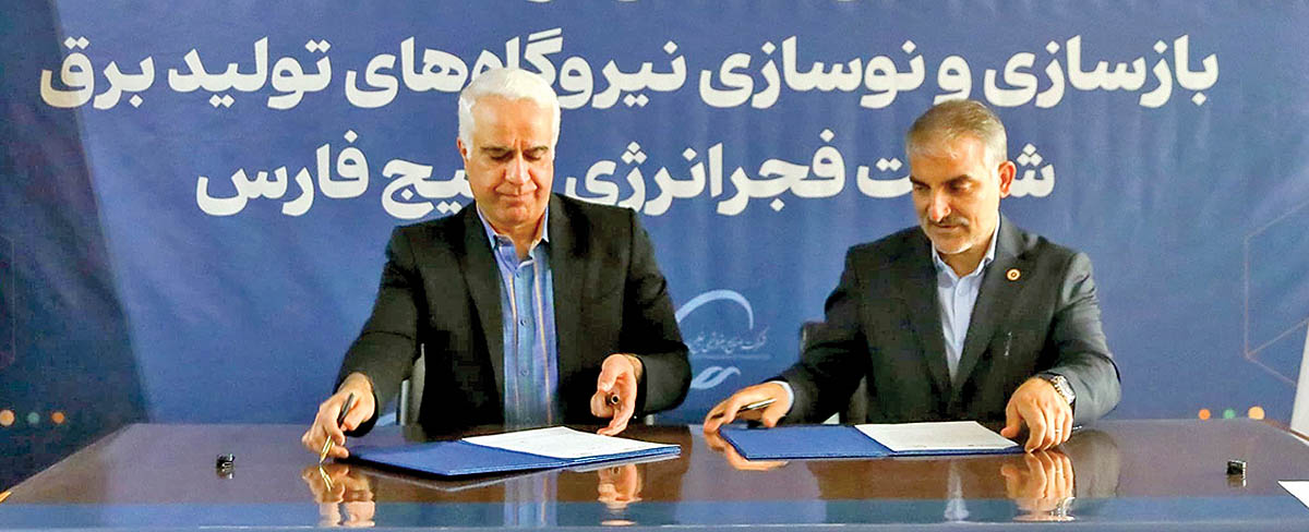 «فجر انرژی» در مسیر بازگشت کامل به مدار