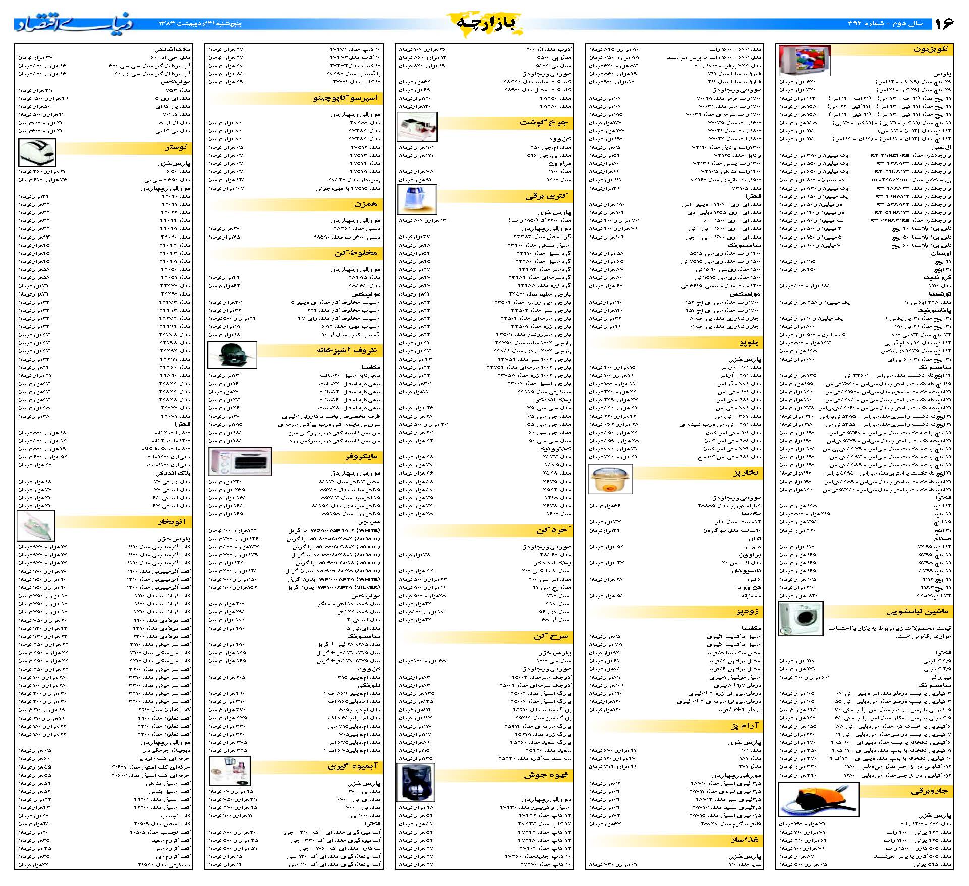 392_Page_16