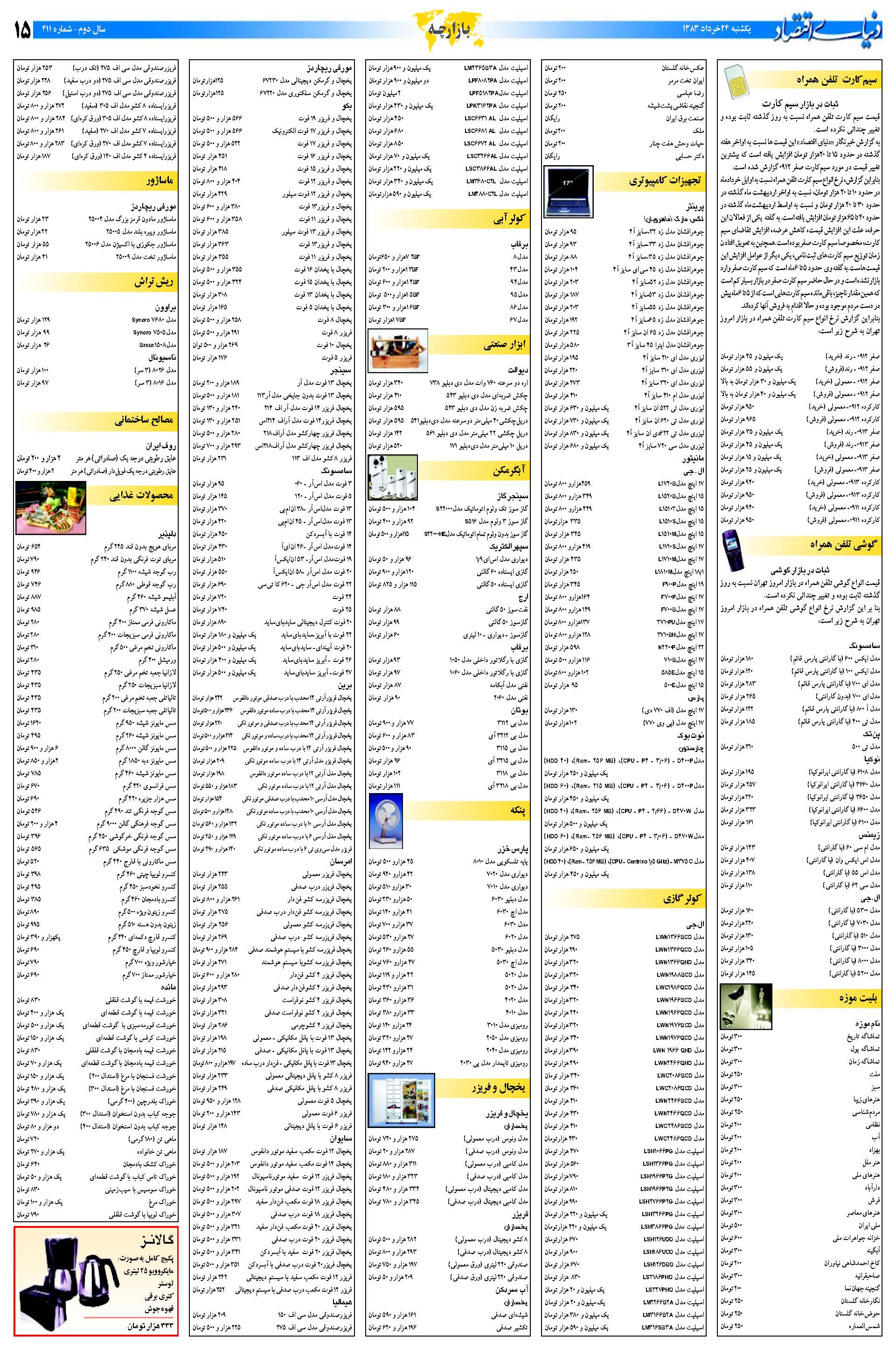 411_Page_15