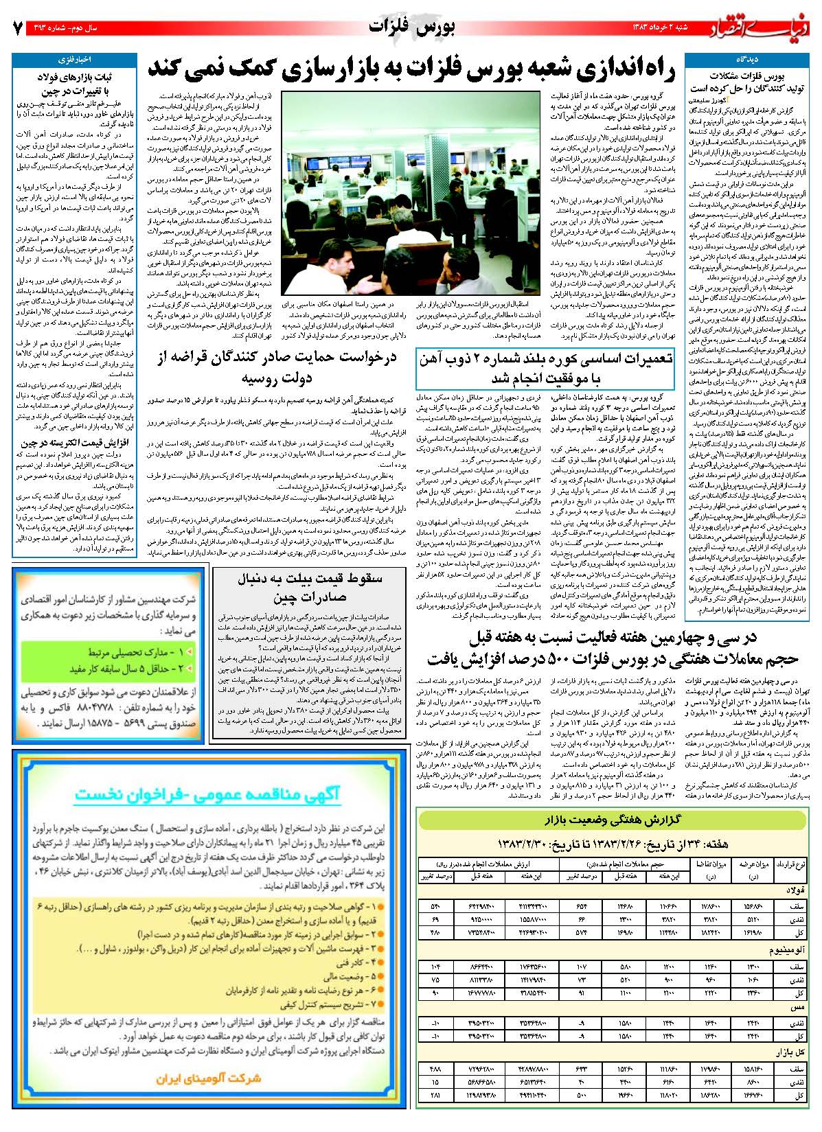 393_Page_07