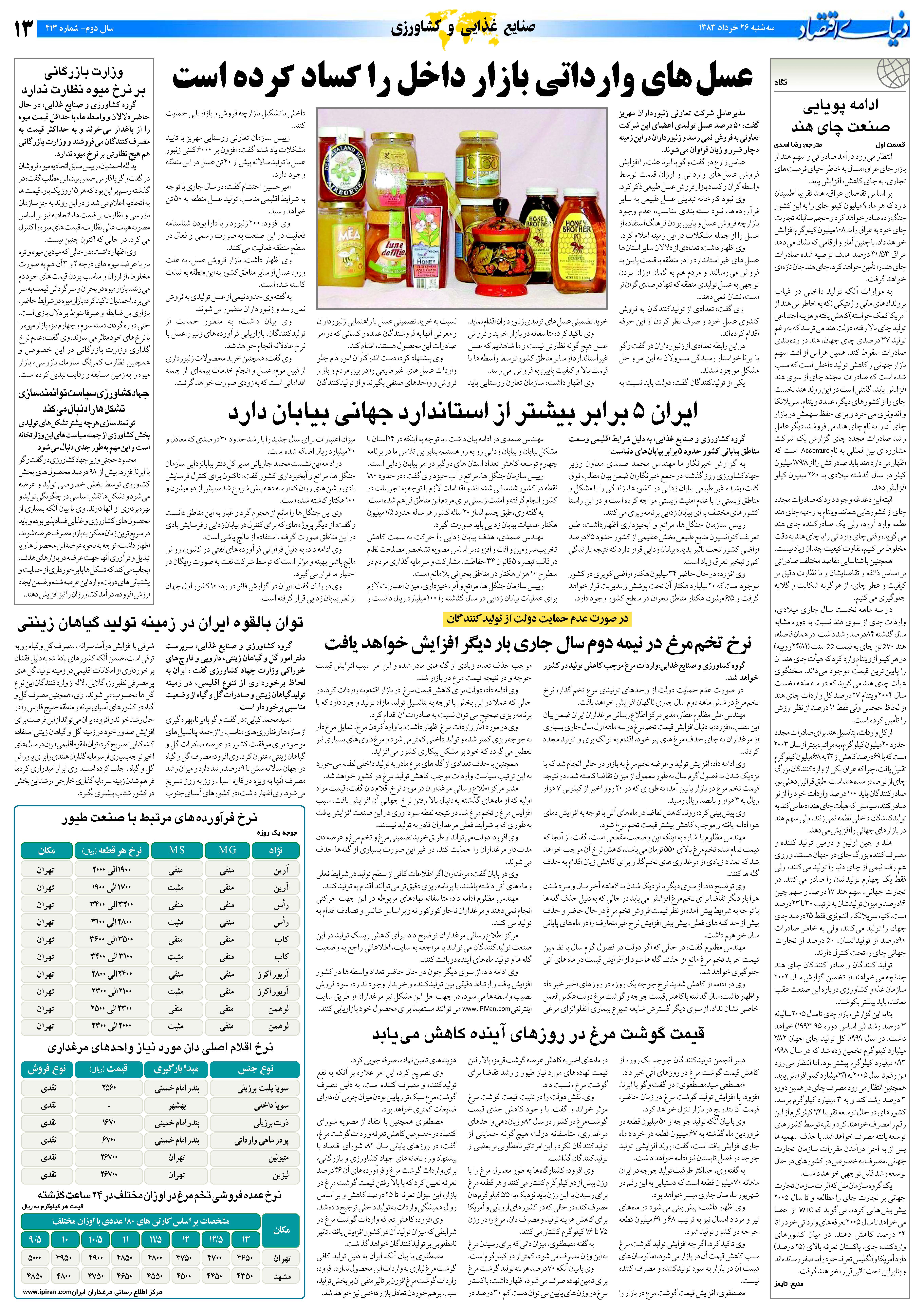 413_Page_13