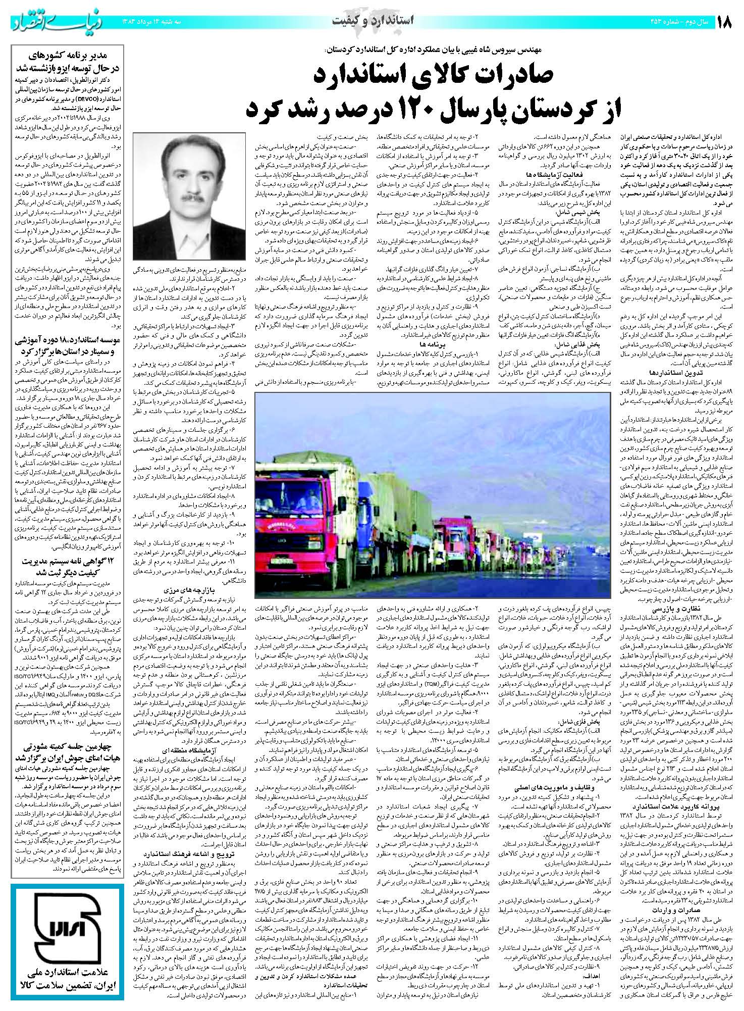 453_Page_18