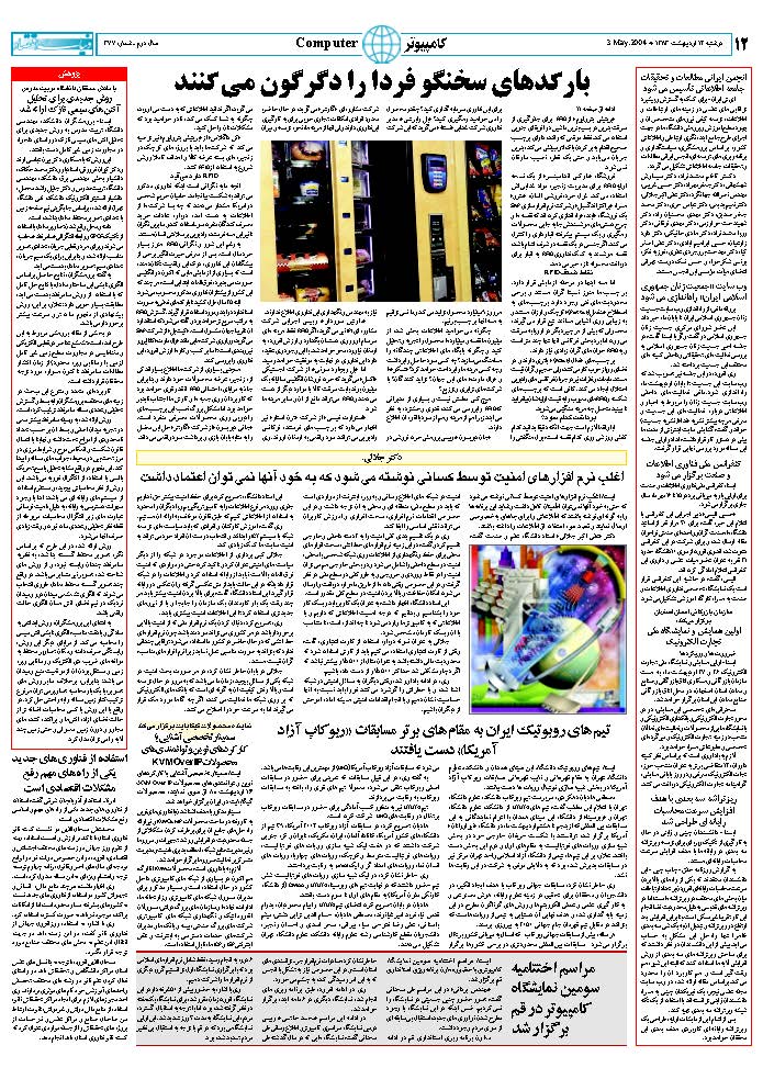 377_Page_12