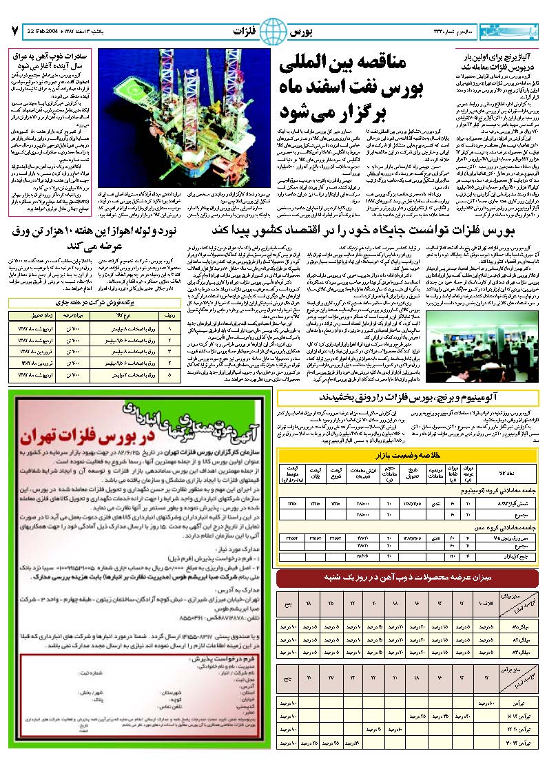 333_Page_07