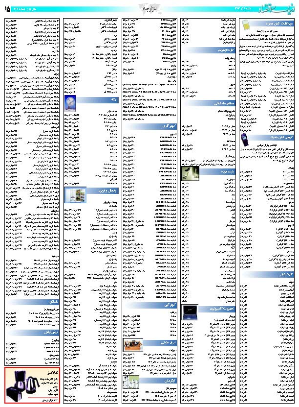 422_Page_15