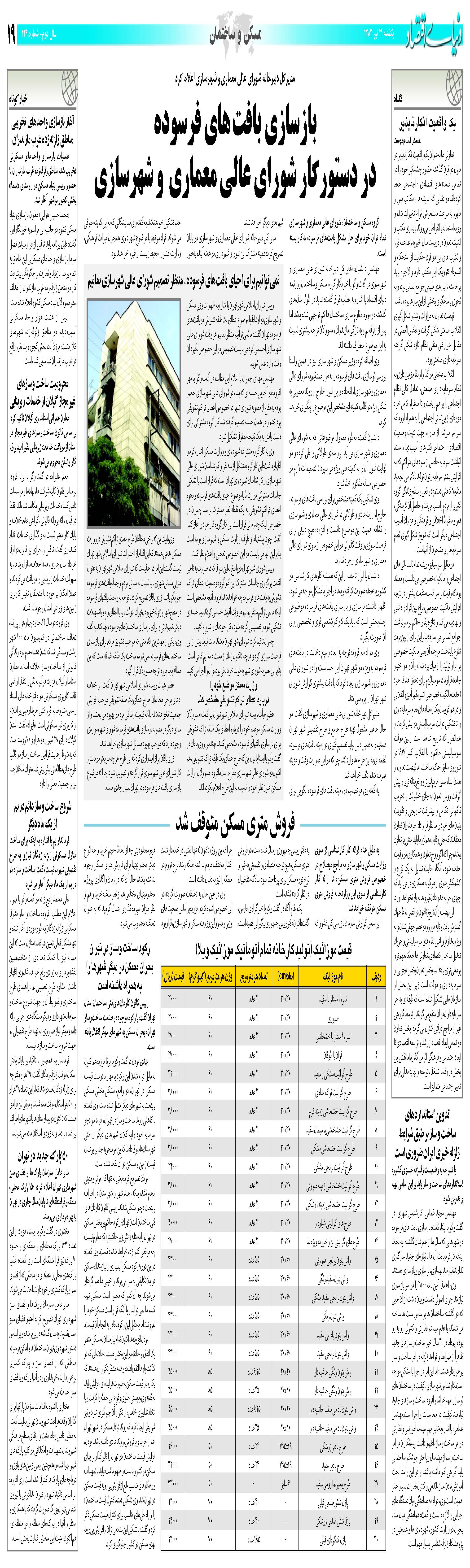 429_Page_19