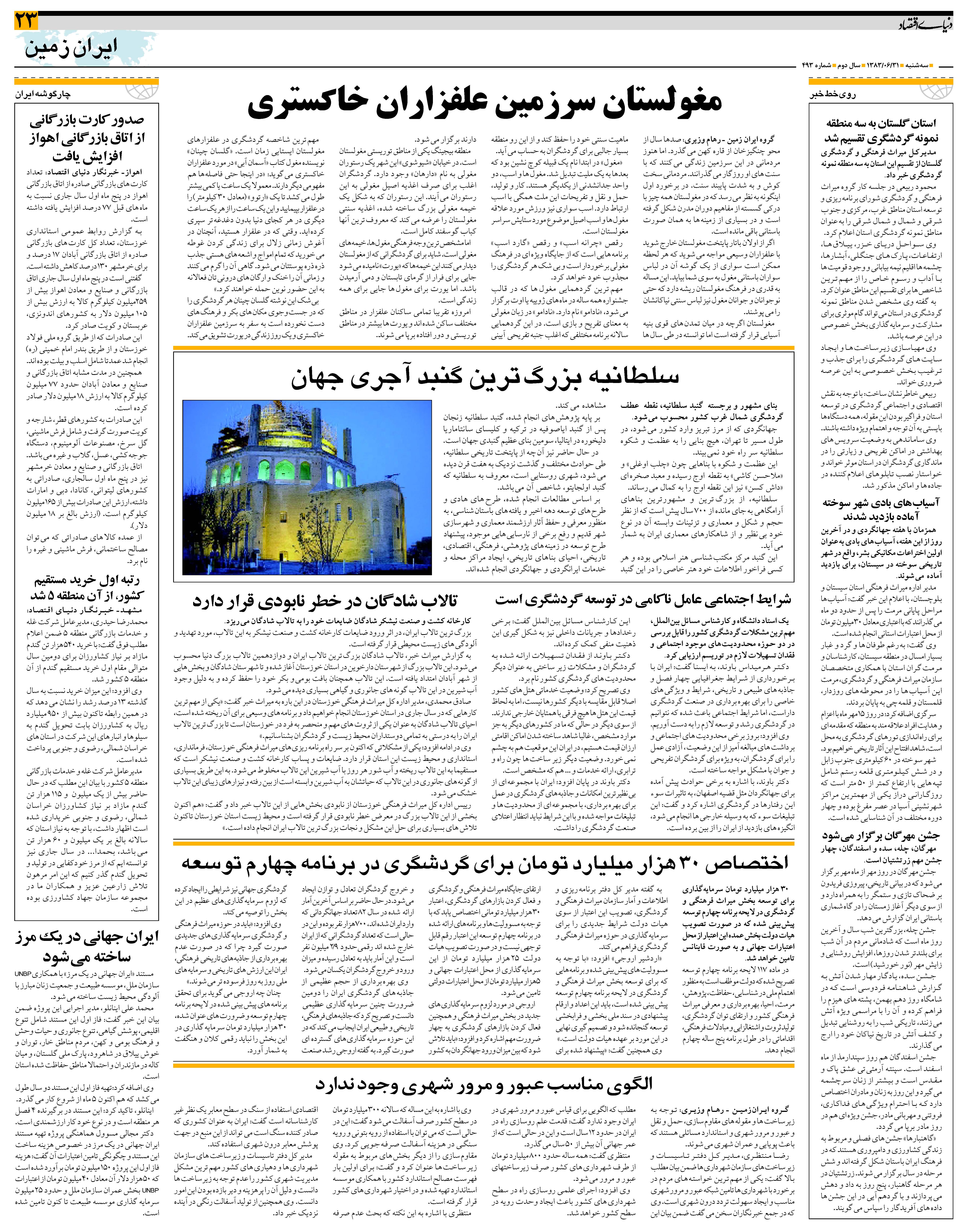493_Page_23