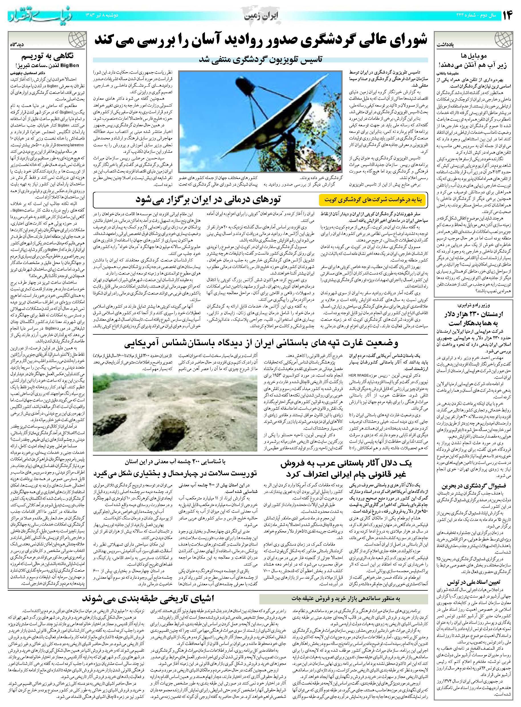 424_Page_14