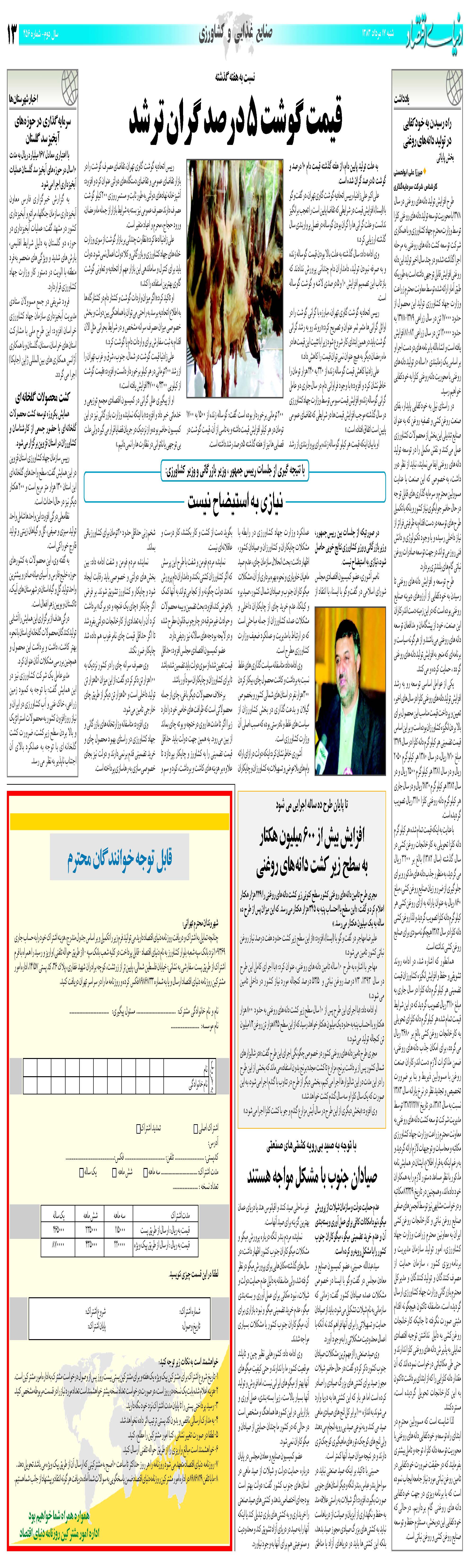 456_Page_13