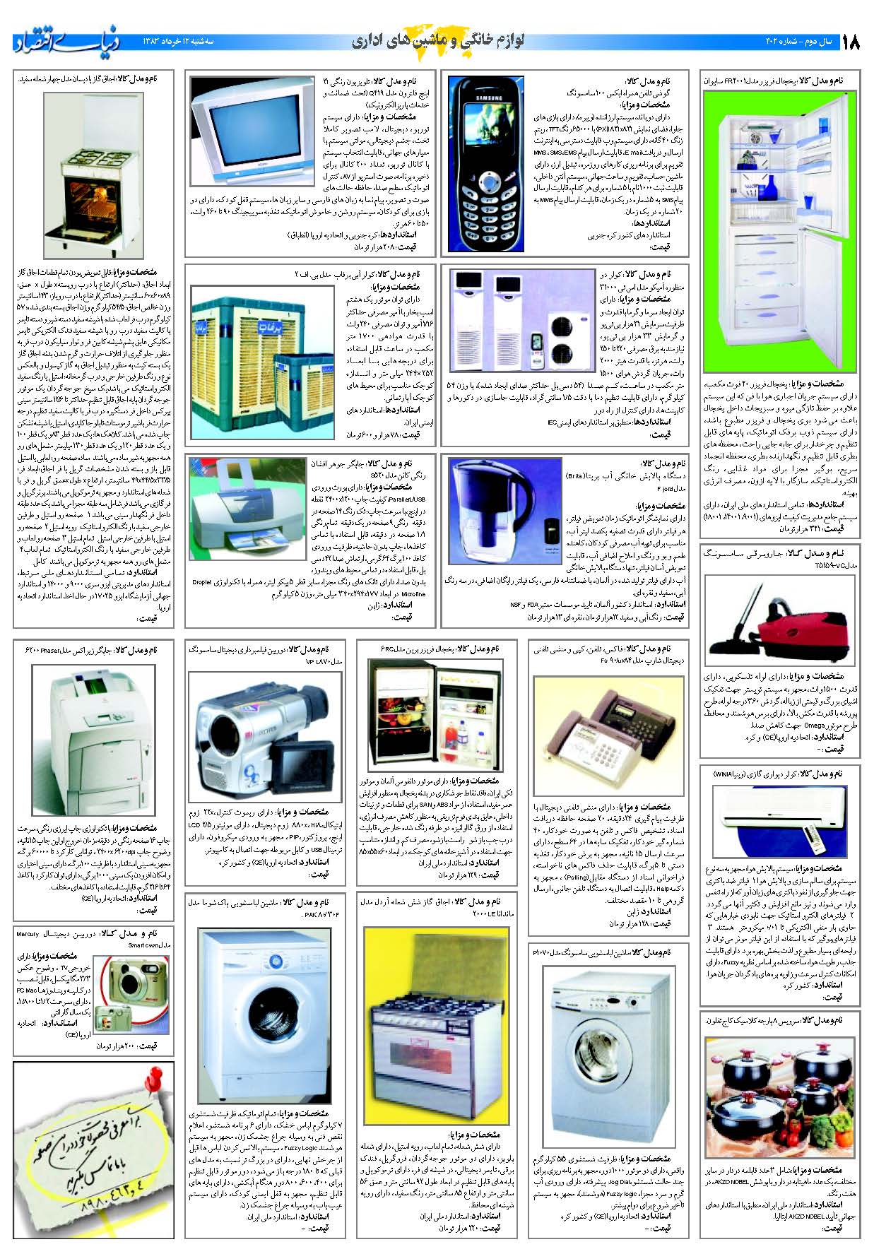 402_Page_18