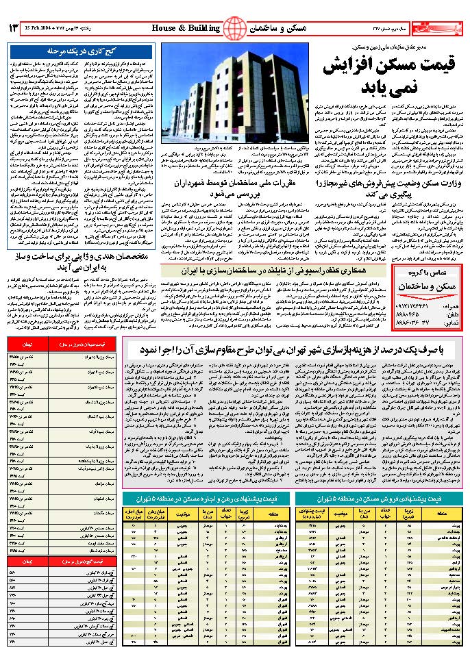327_Page_13