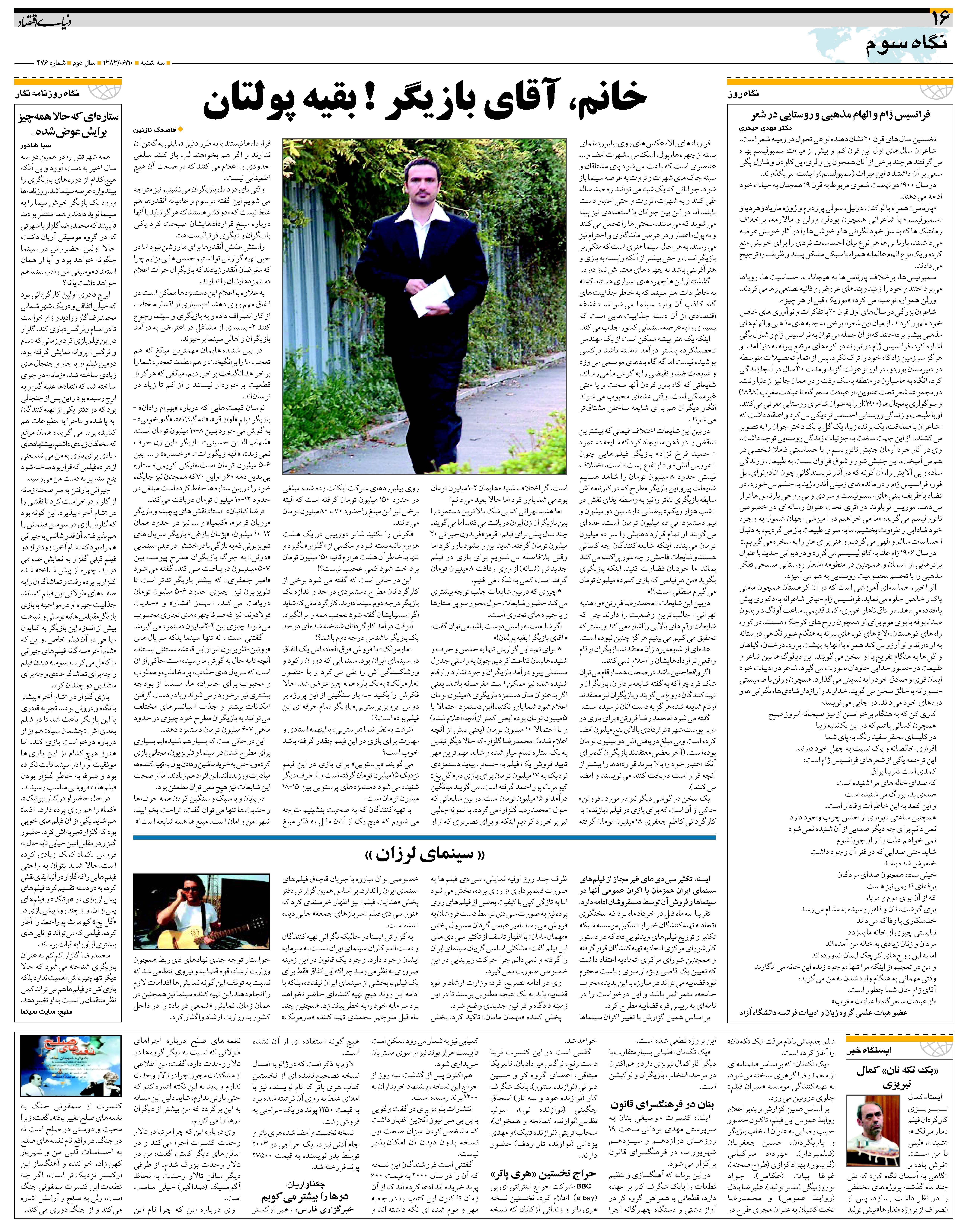 476_Page_16
