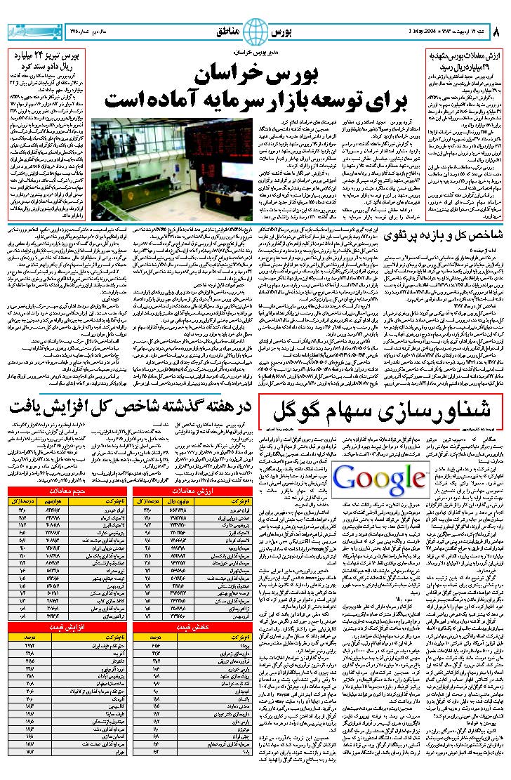 375_Page_08