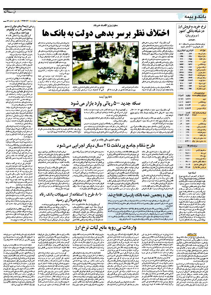 512_Page_12