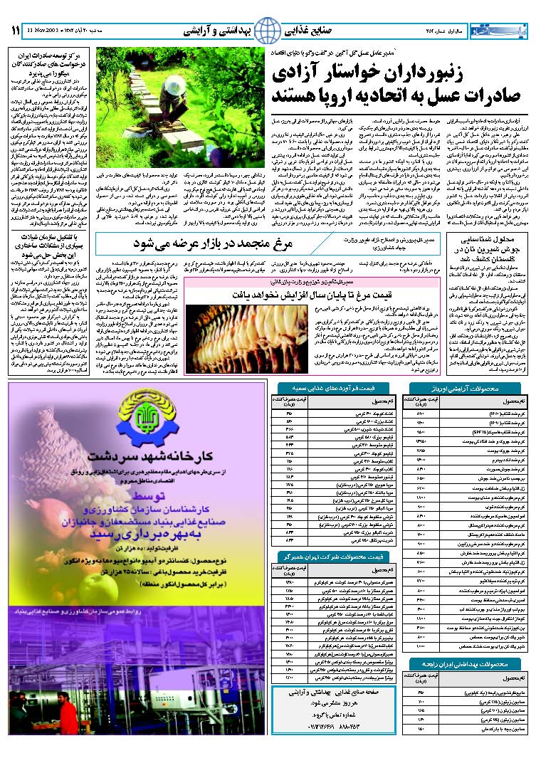 254_Page_11