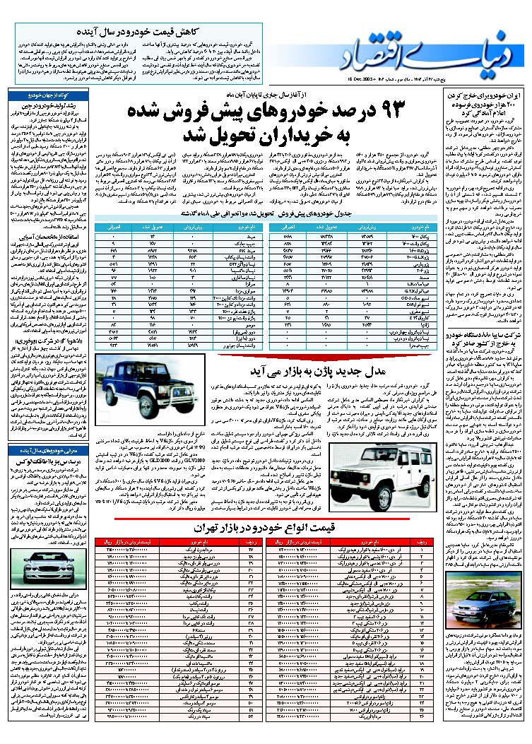 282_Page_28