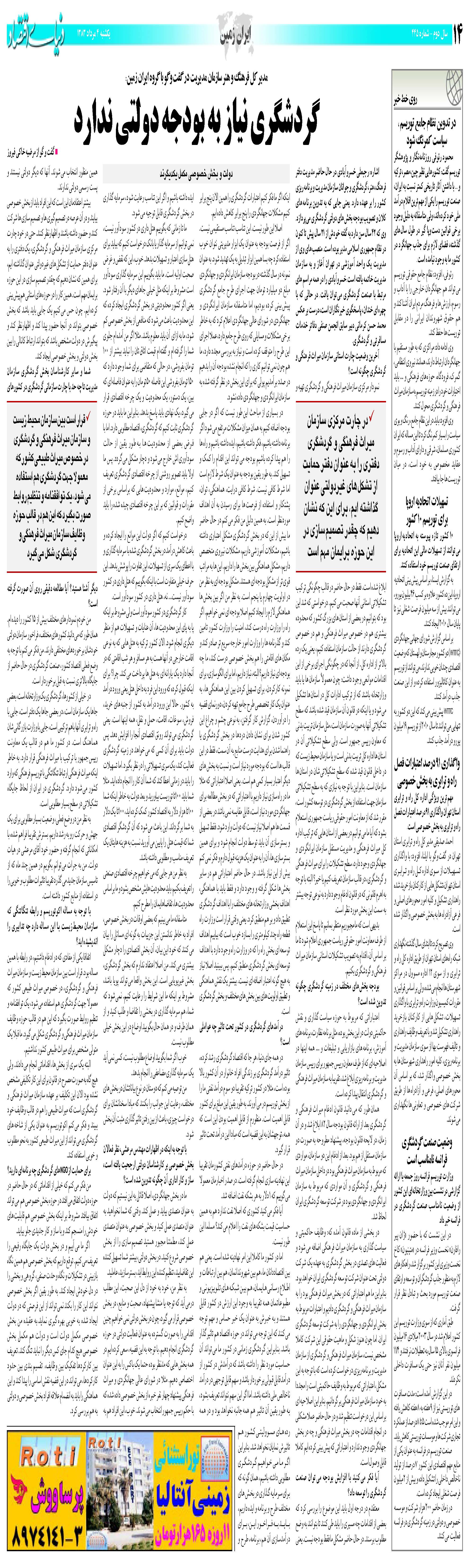 445_Page_14