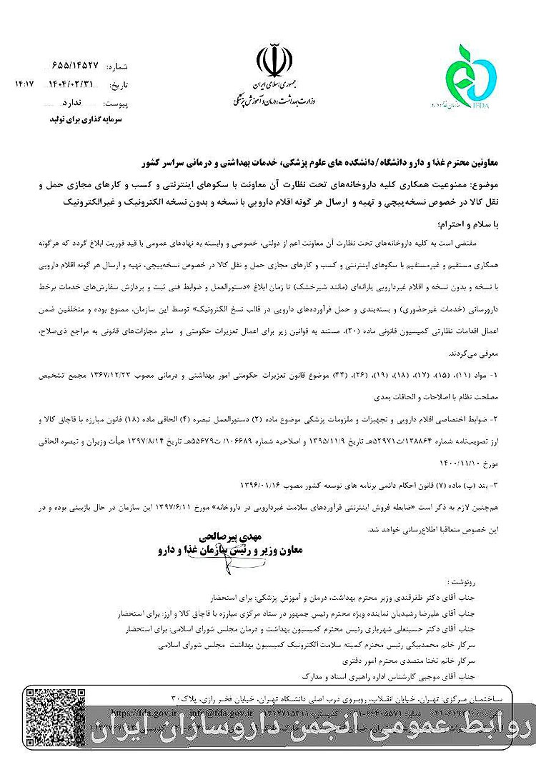 عکس نامه copy