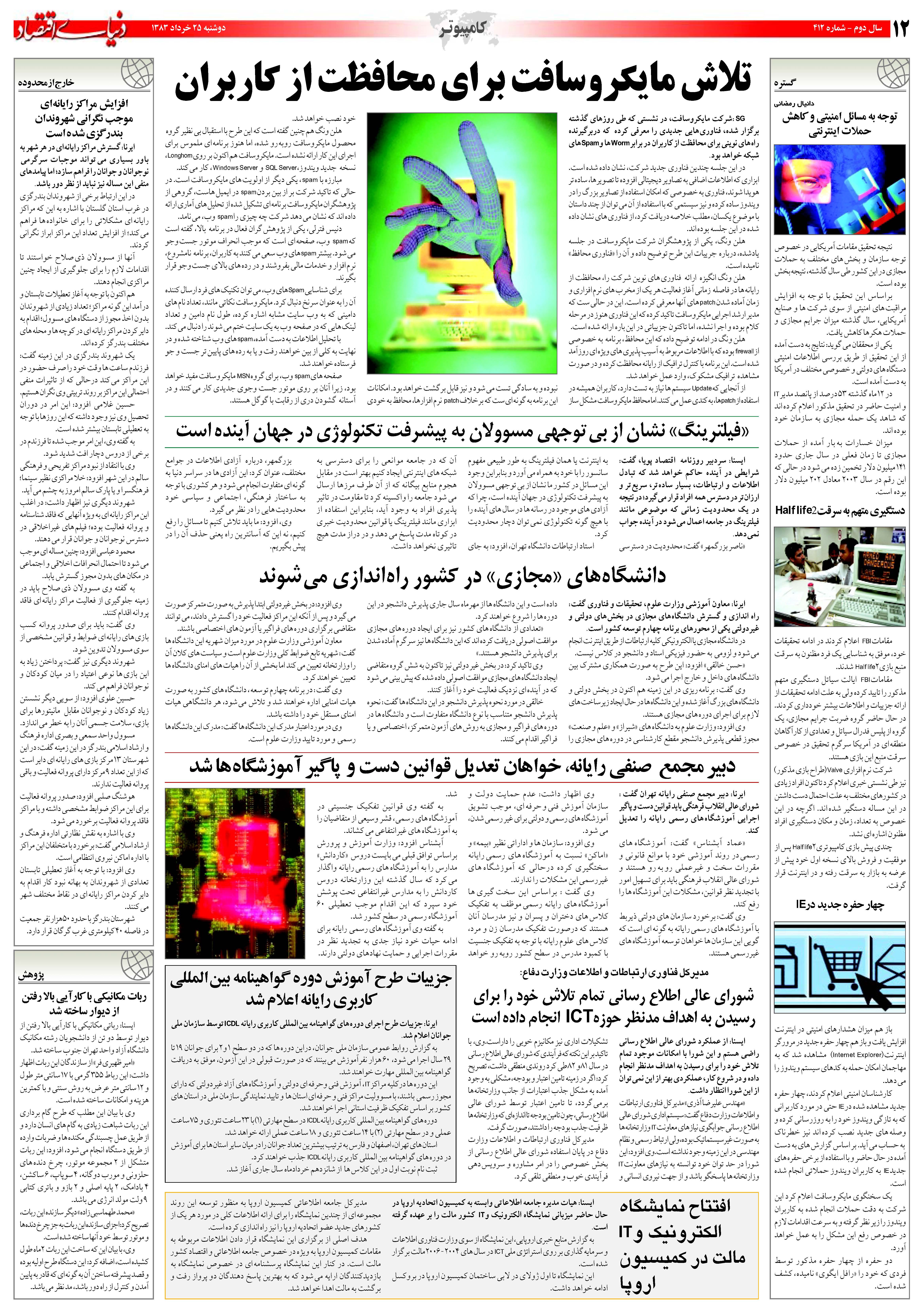 412_Page_12