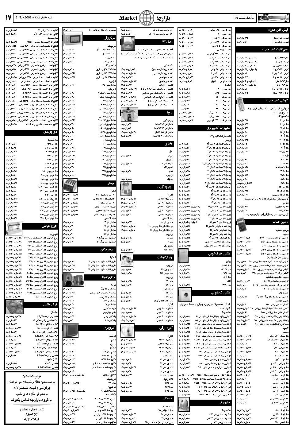 245_Page_17