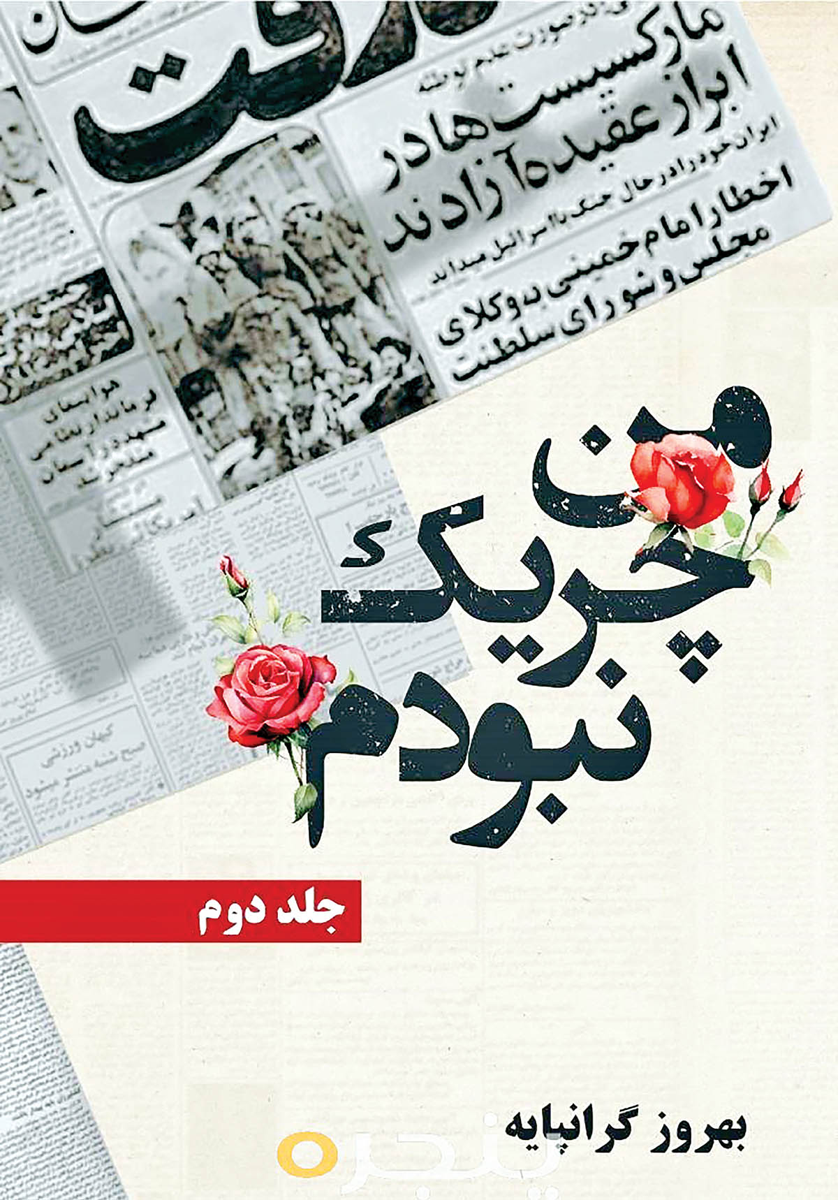 rmancheriknabudam copy