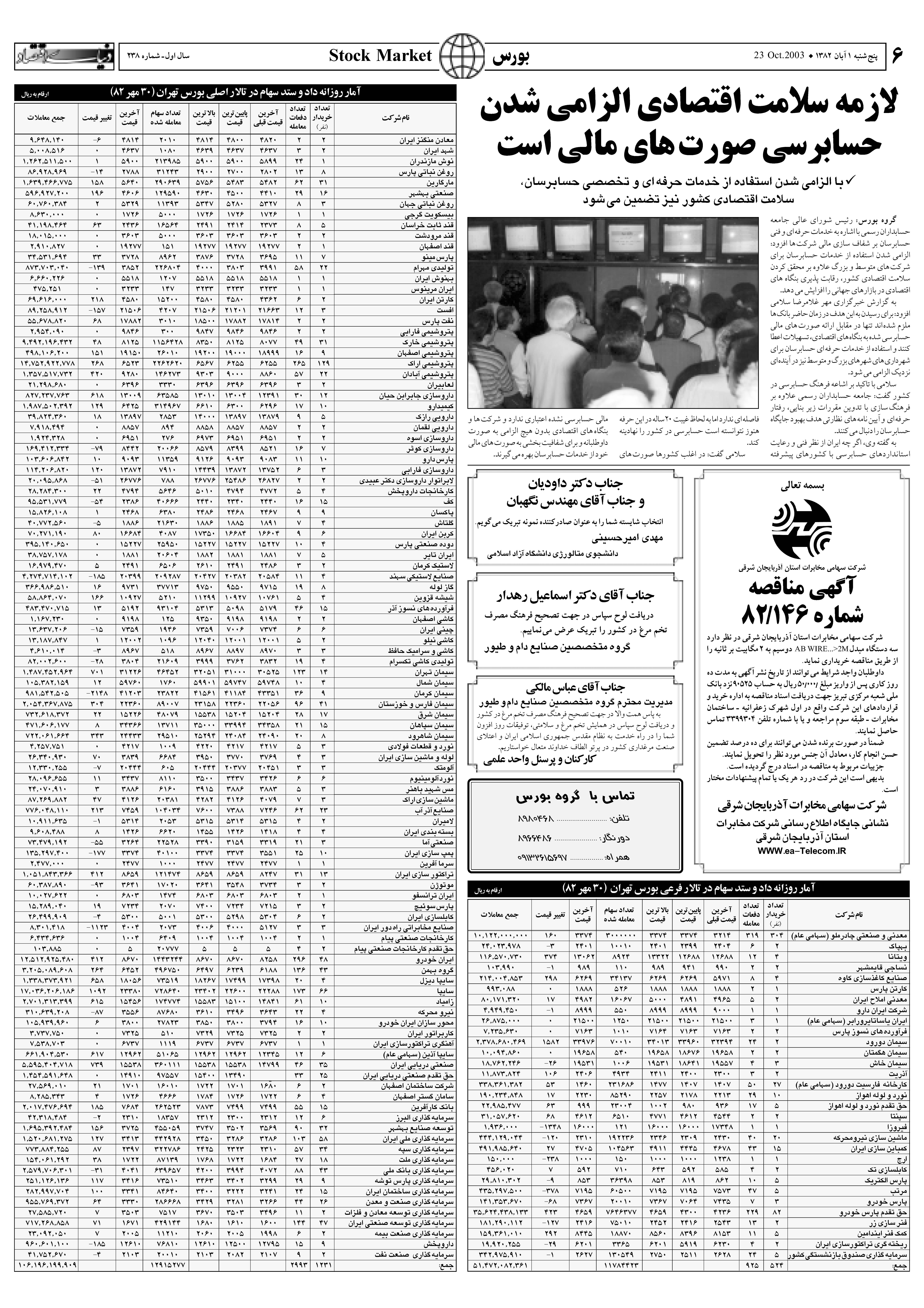 238_Page_06