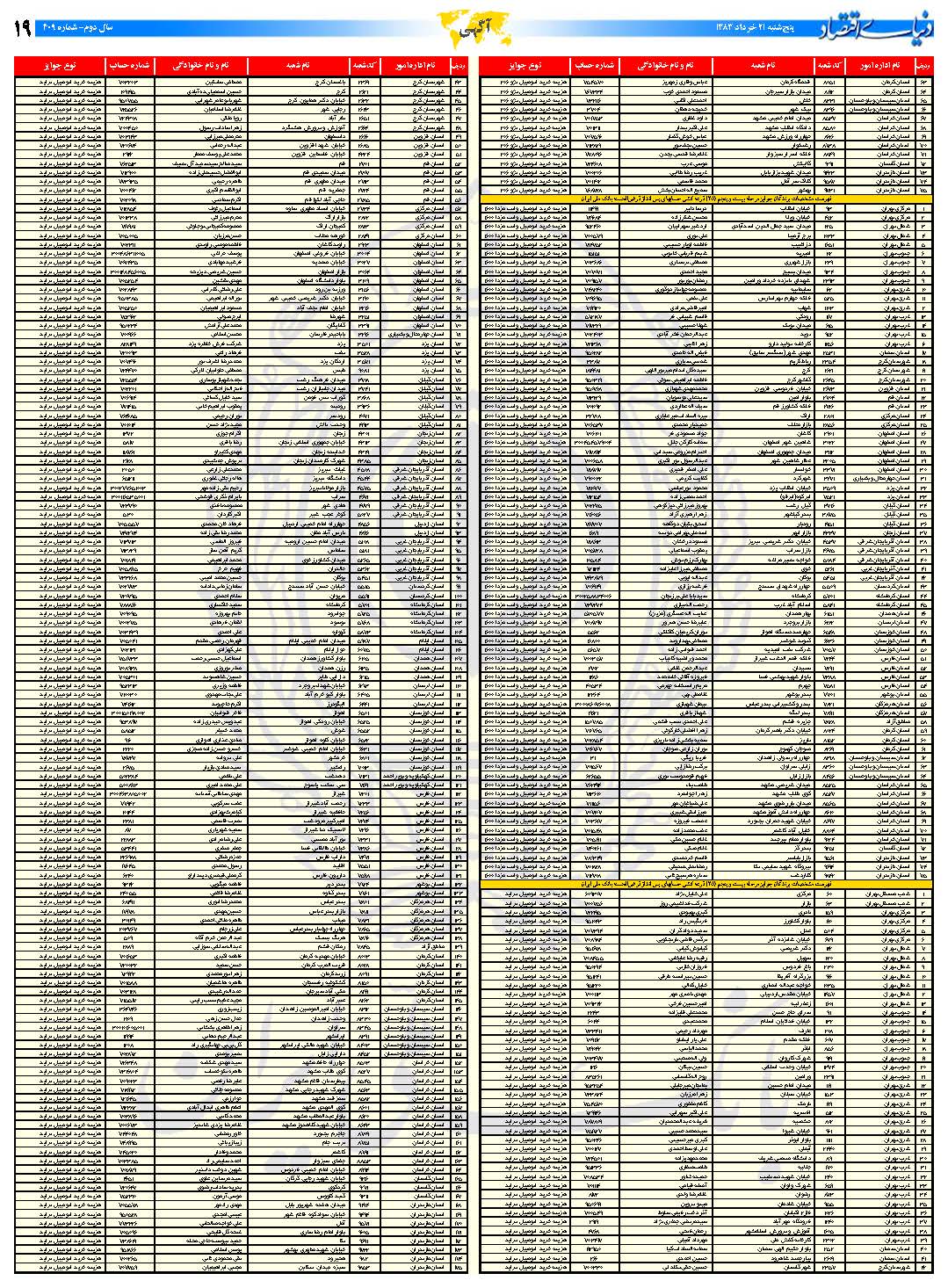 409_Page_19