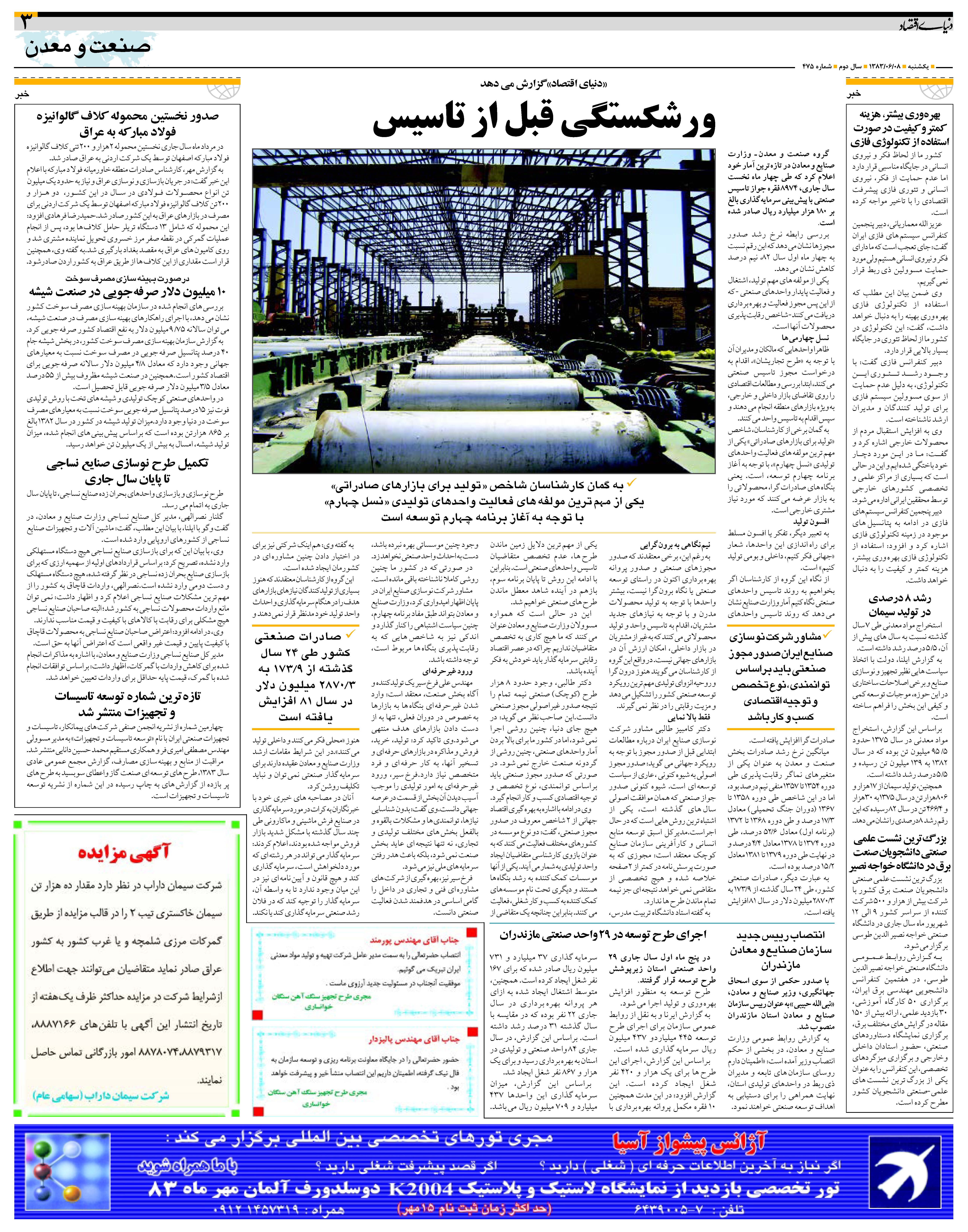 475_Page_03