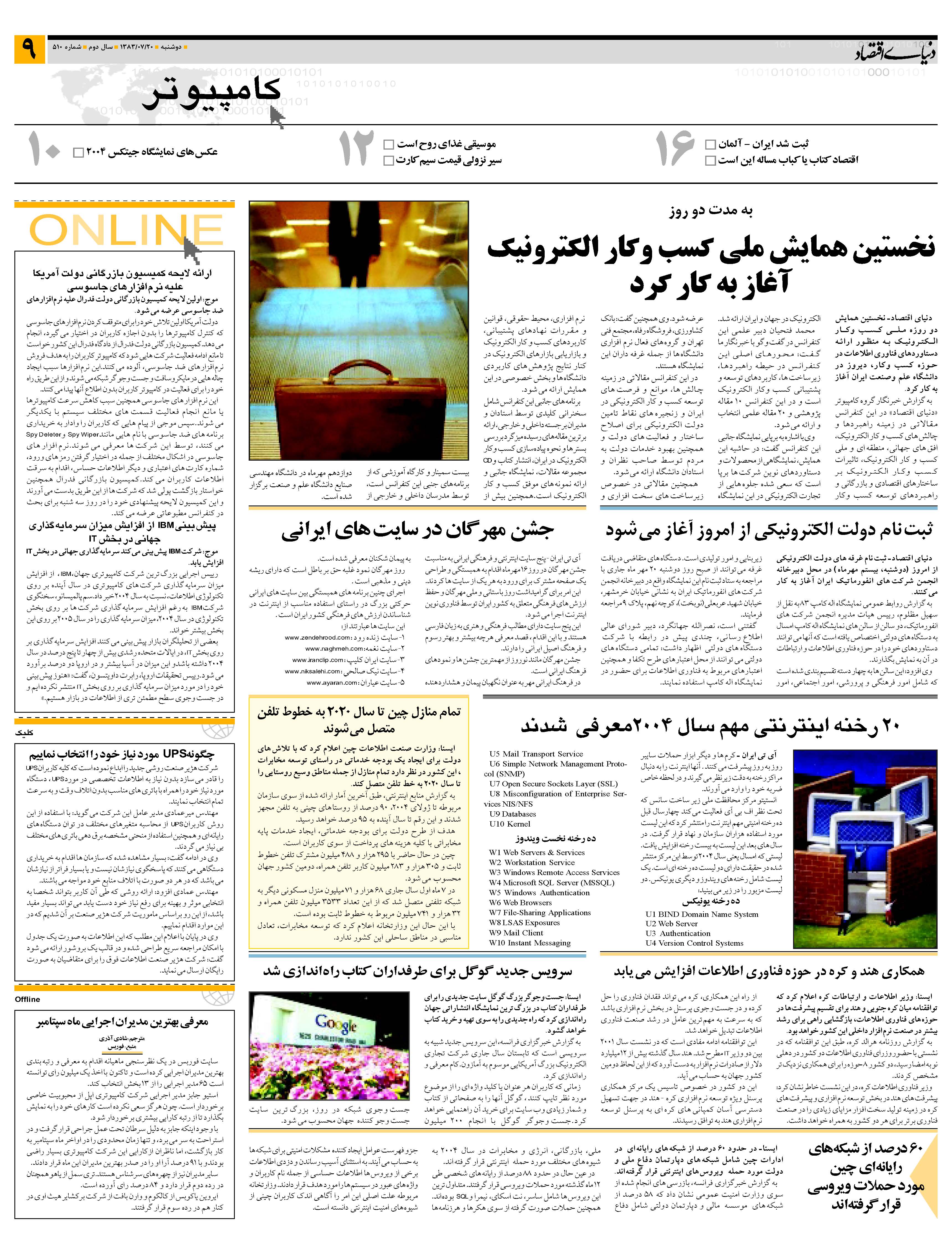 510_Page_09